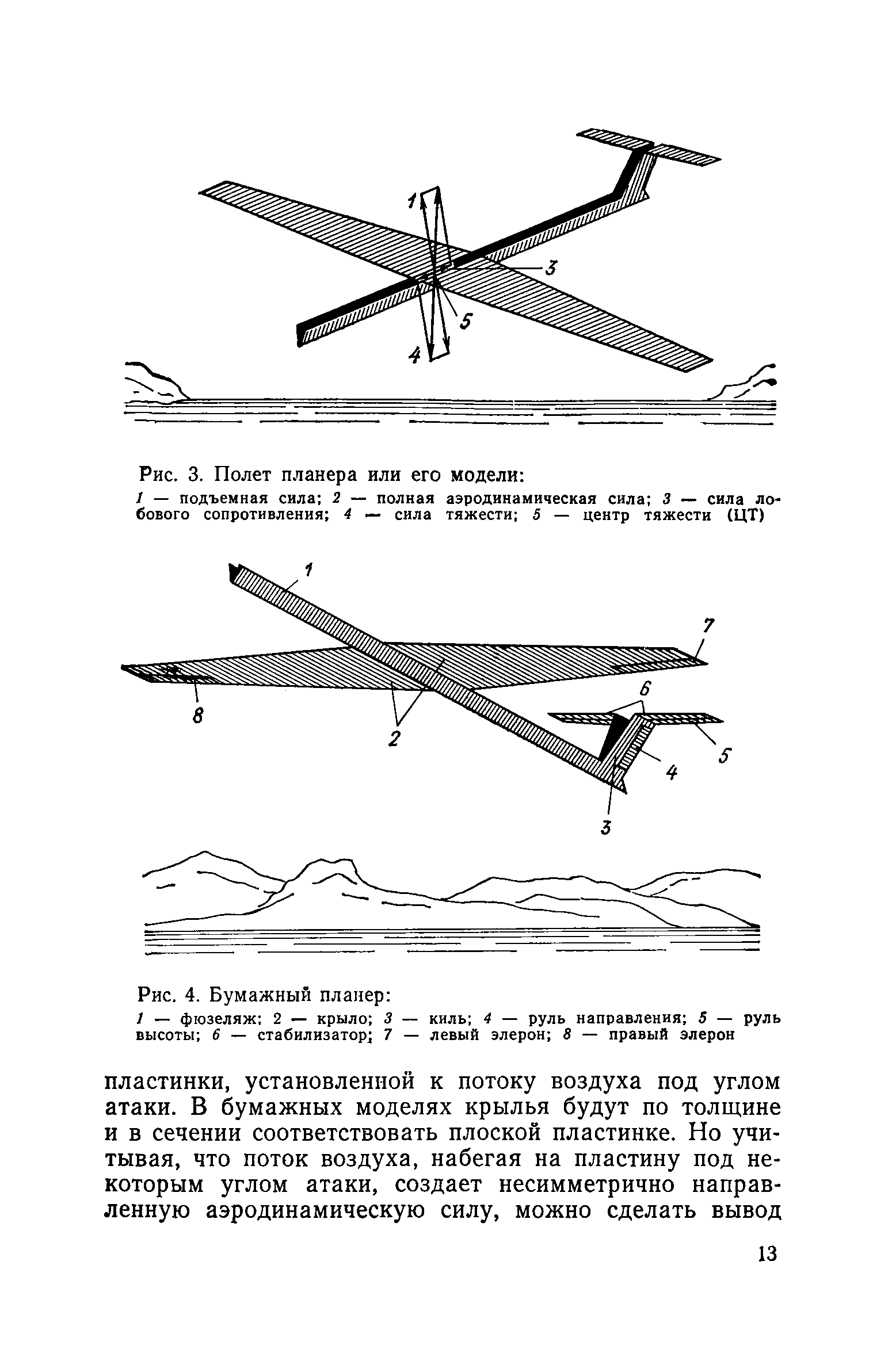 cтр. 013