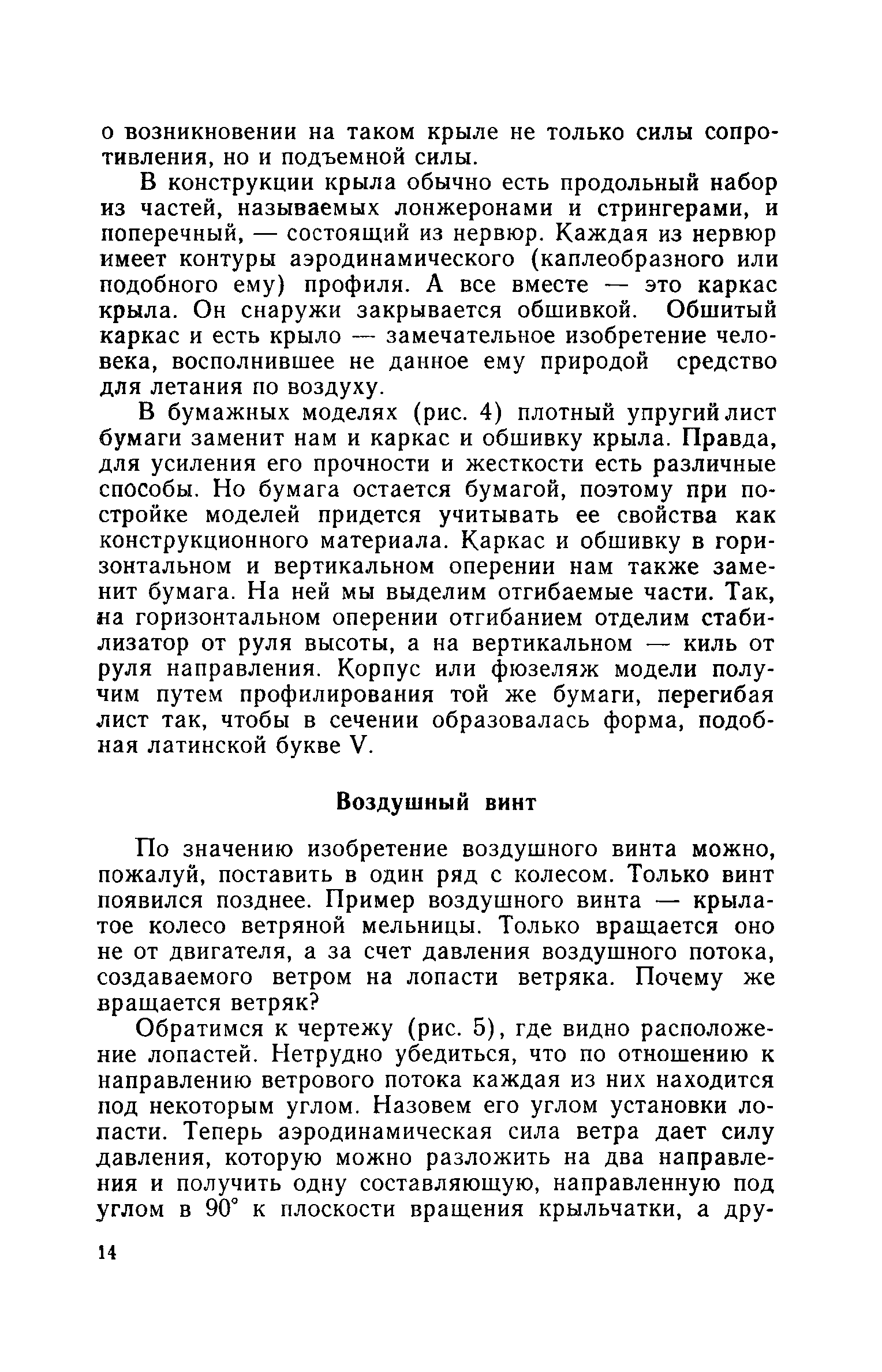 cтр. 14