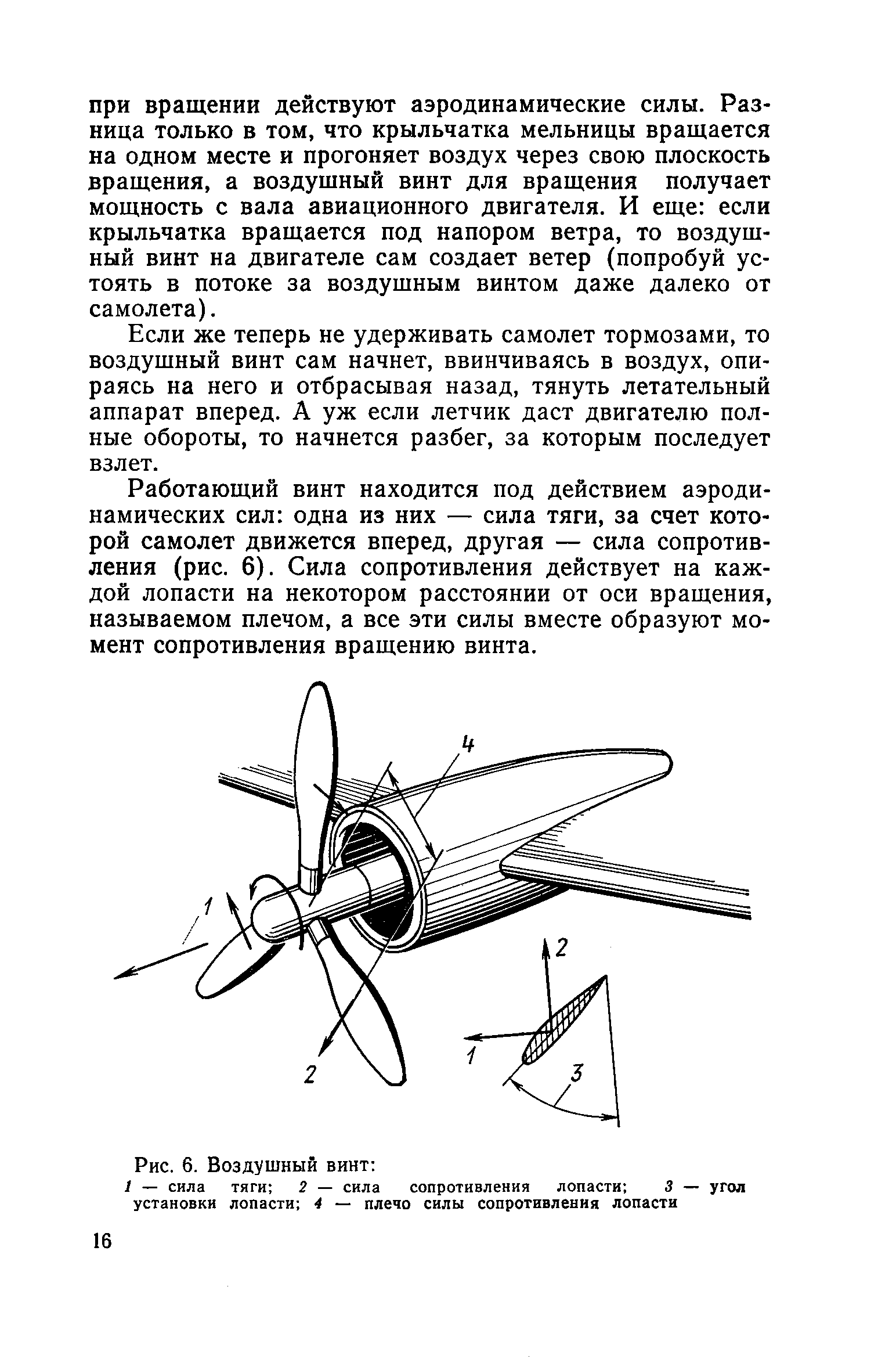 cтр. 016