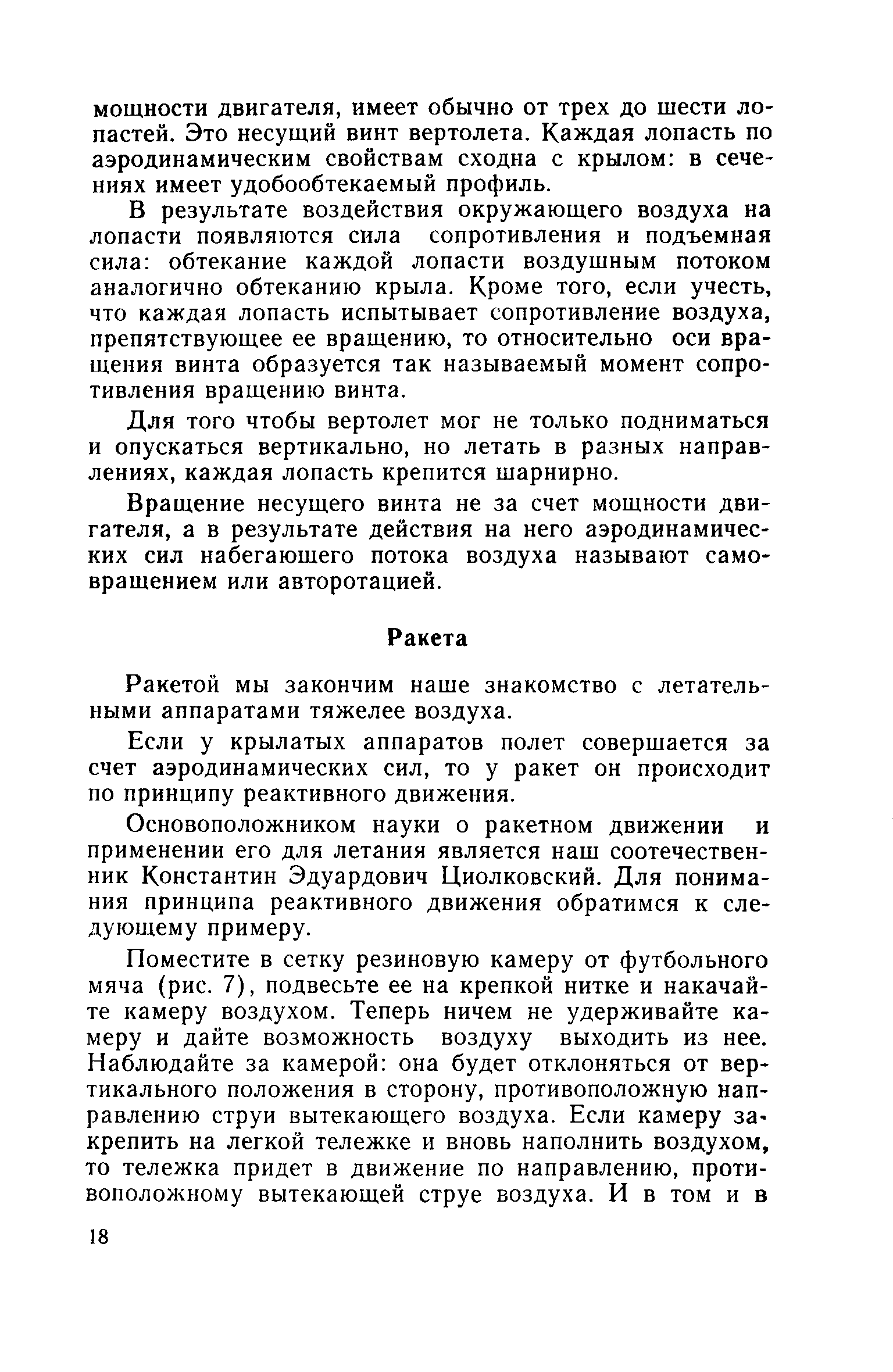 cтр. 018