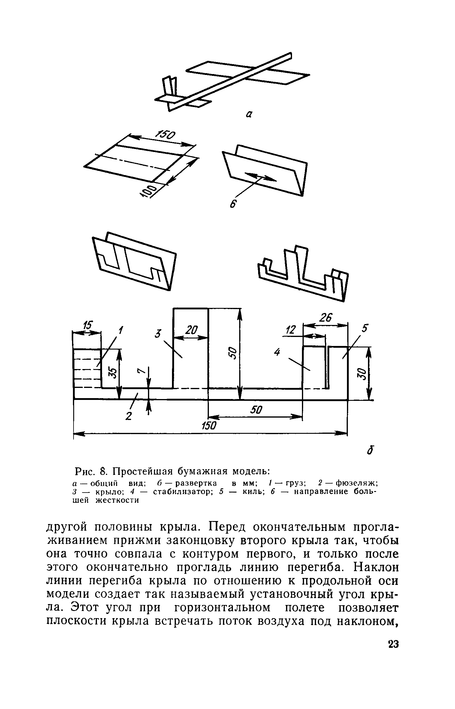 cтр. 023