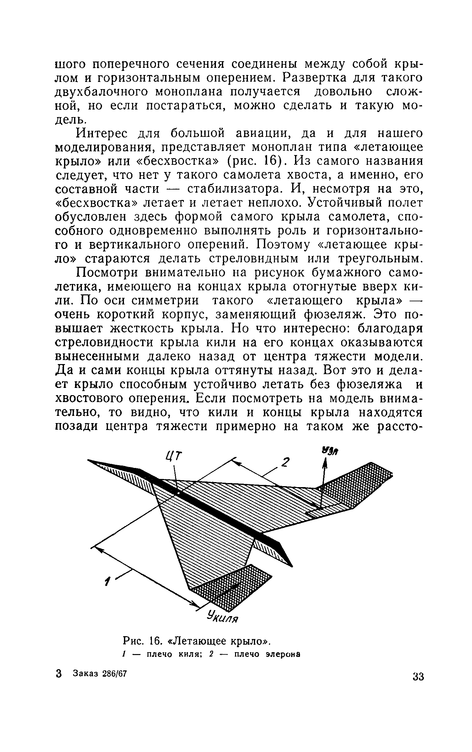 cтр. 033