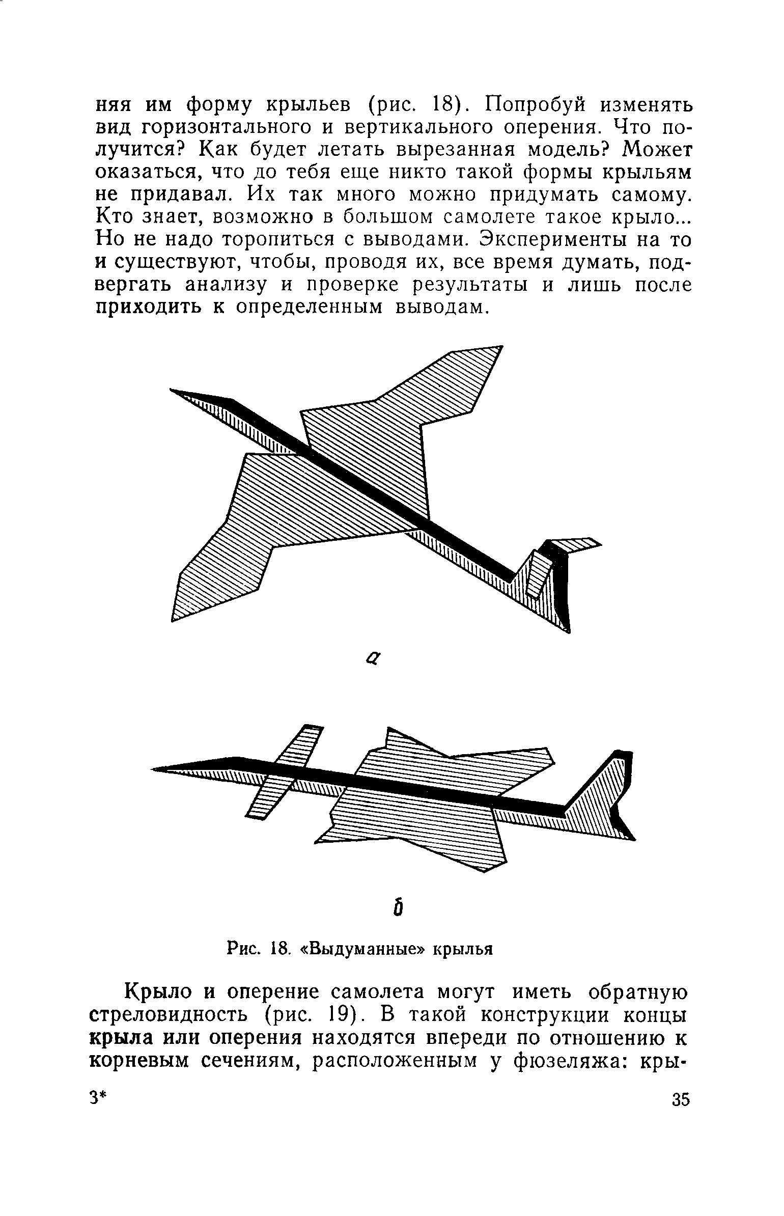 cтр. 035