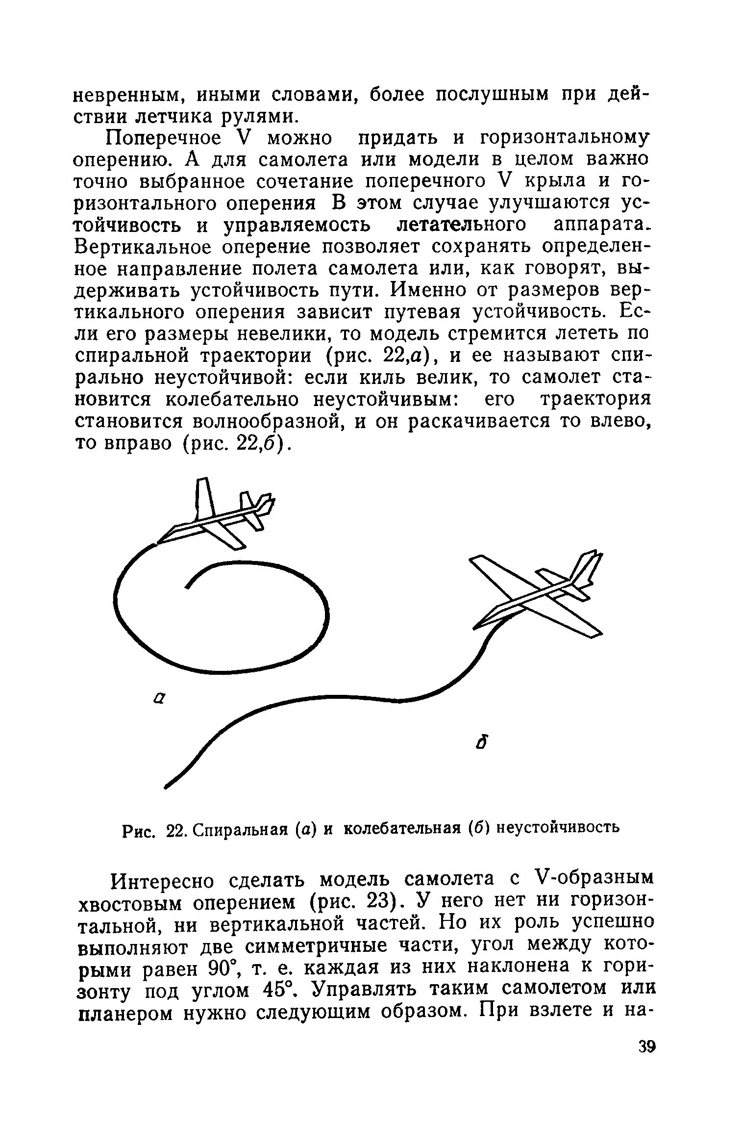 cтр. 039