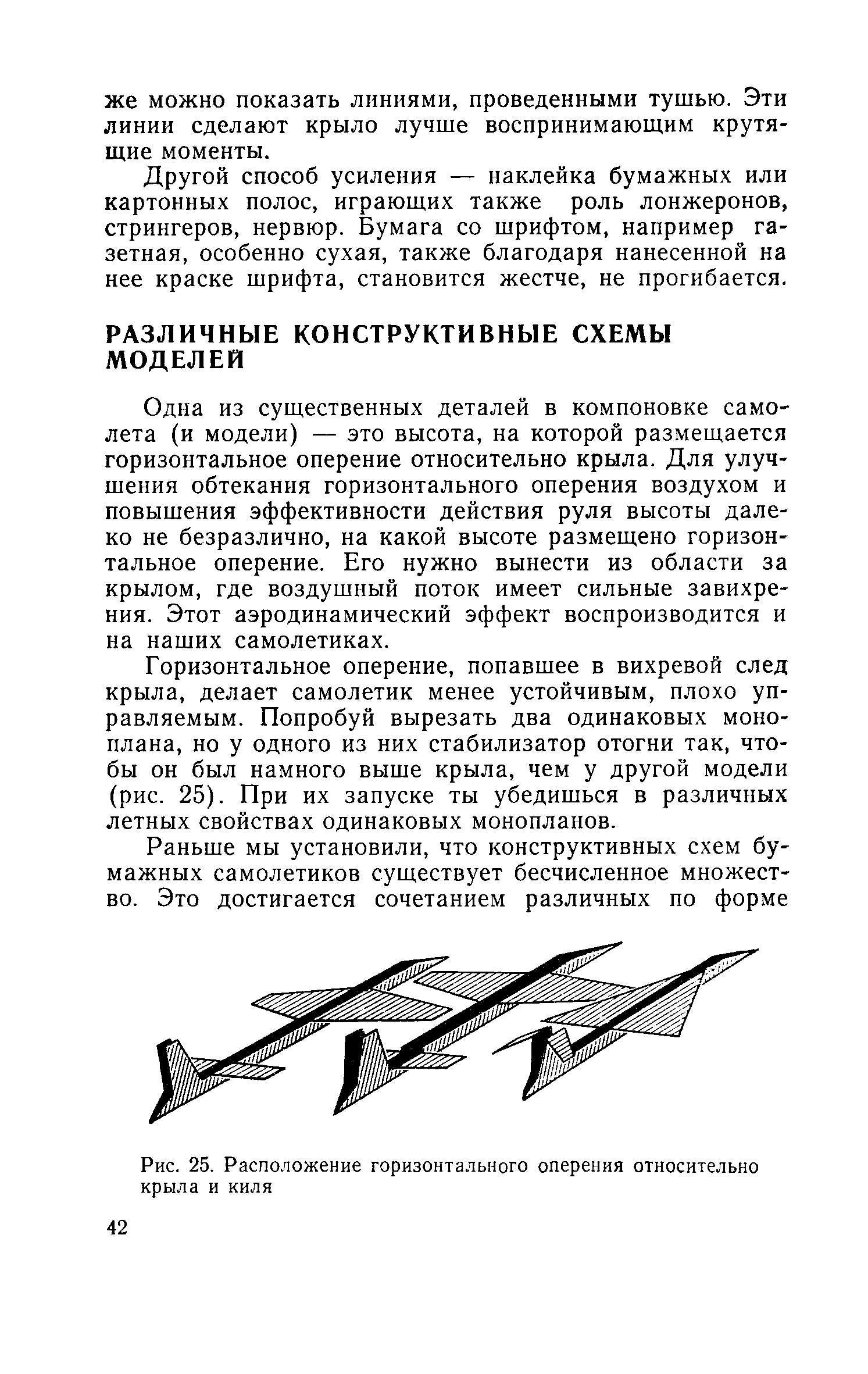 cтр. 042