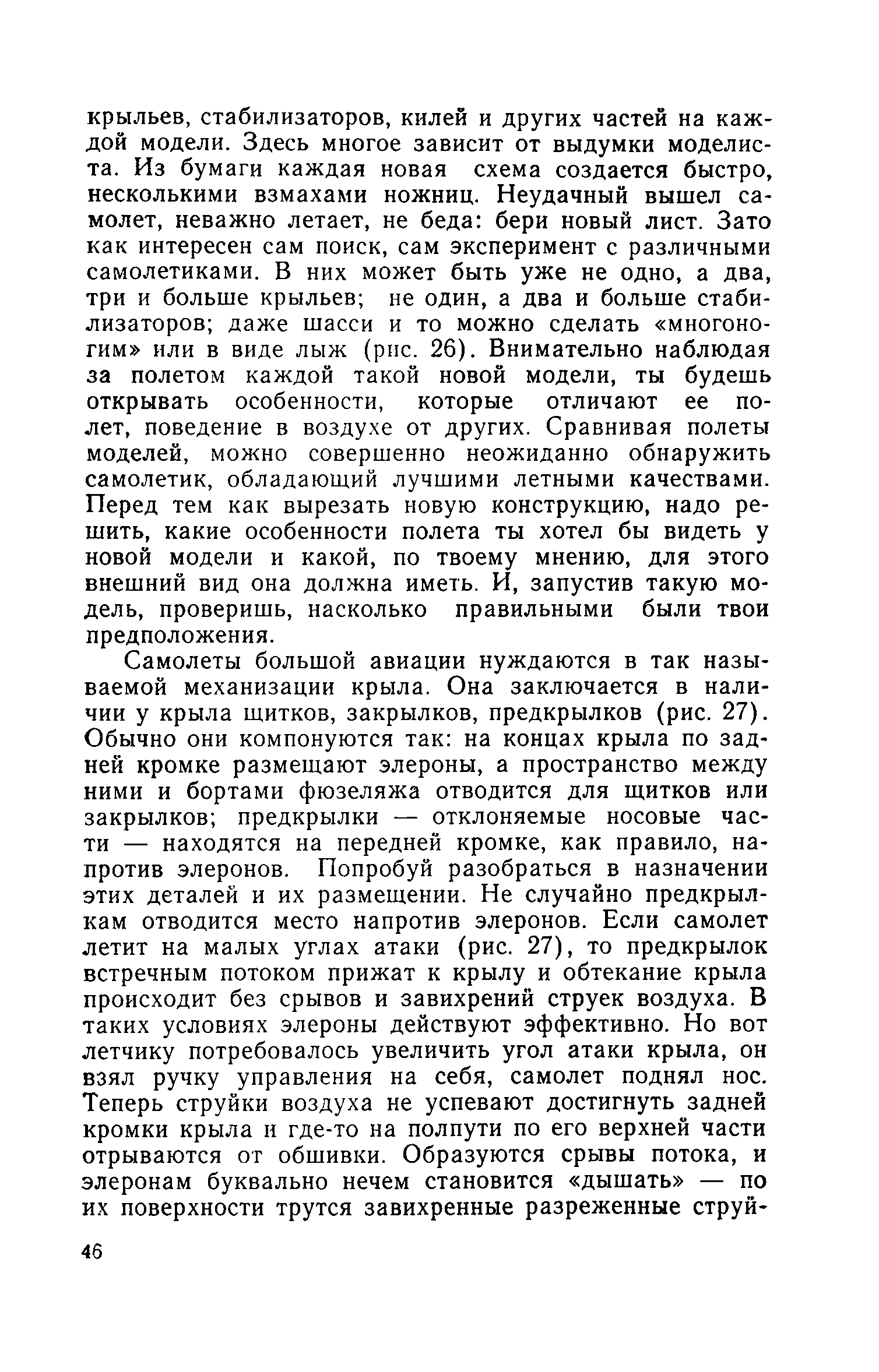 cтр. 046