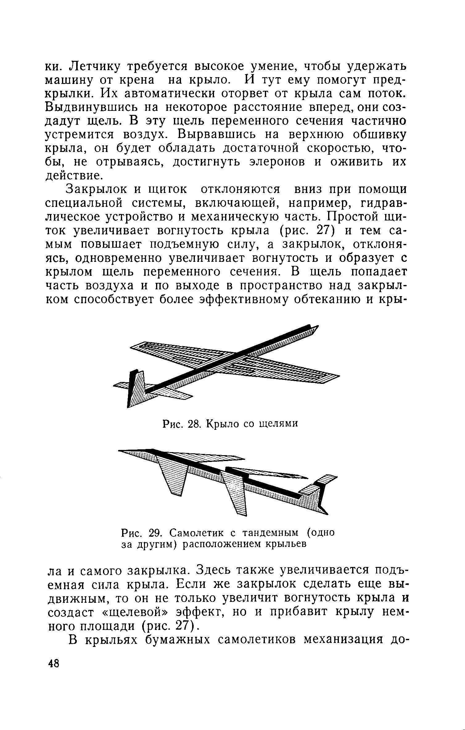 cтр. 048