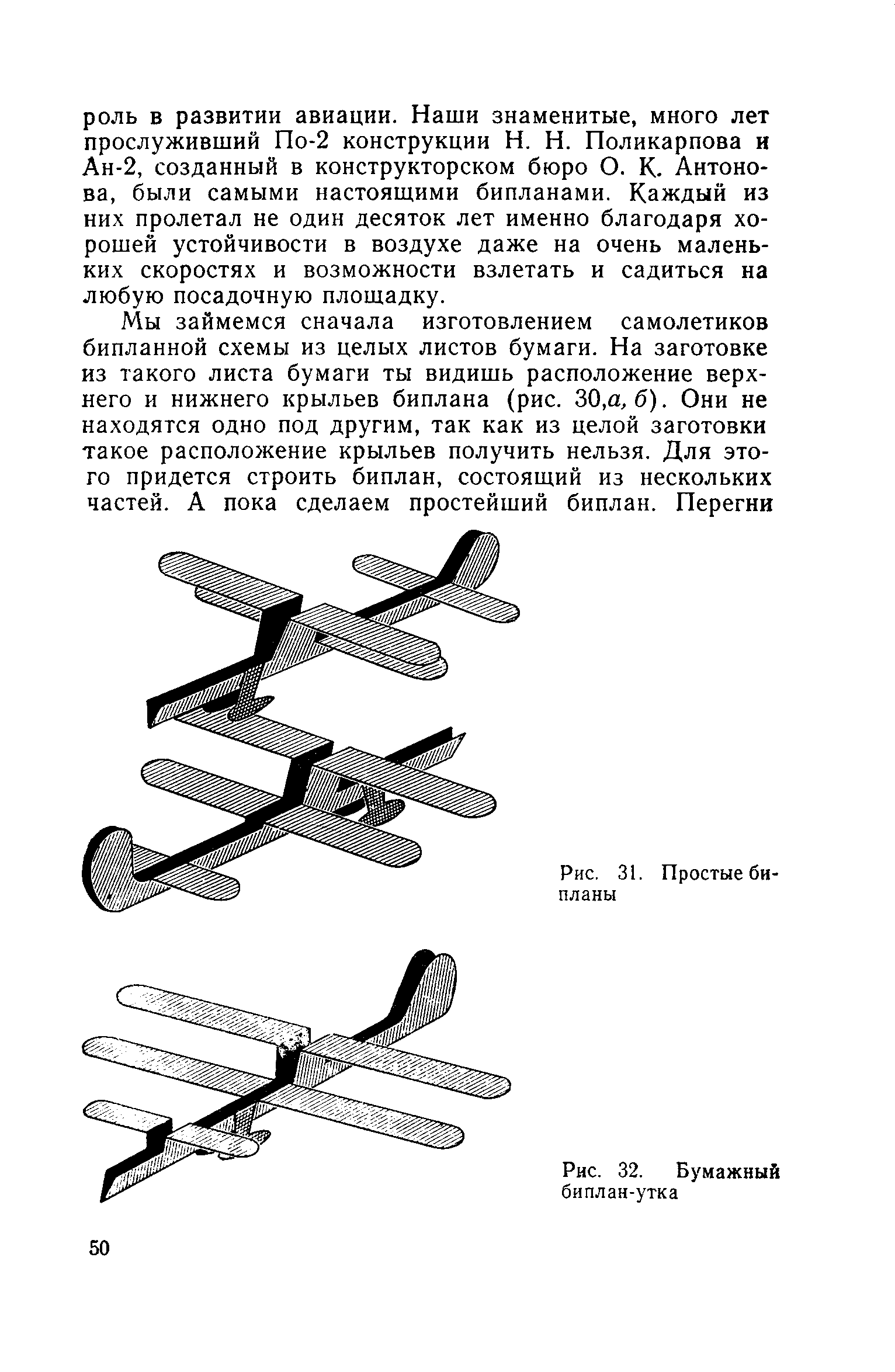 cтр. 050