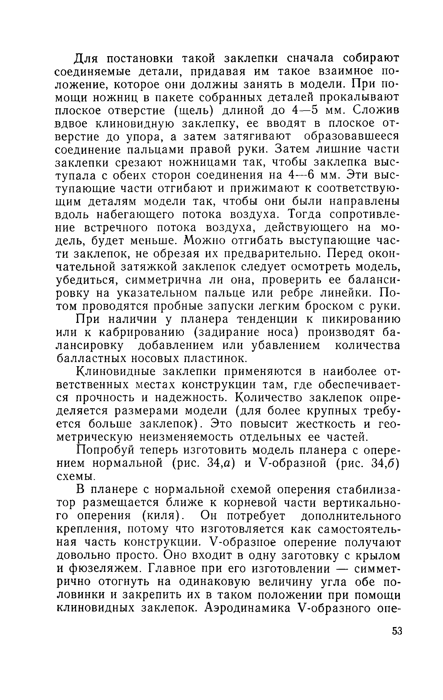 cтр. 053
