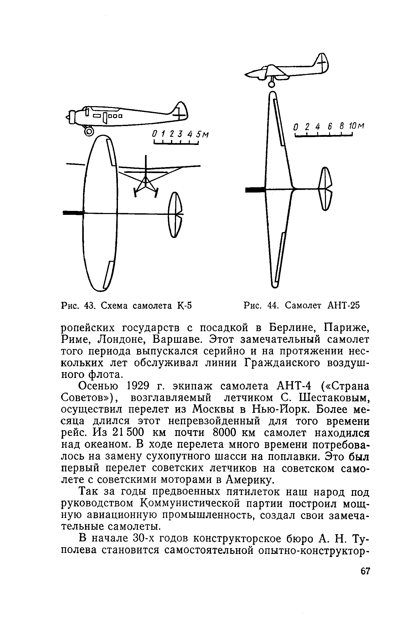 cтр. 067