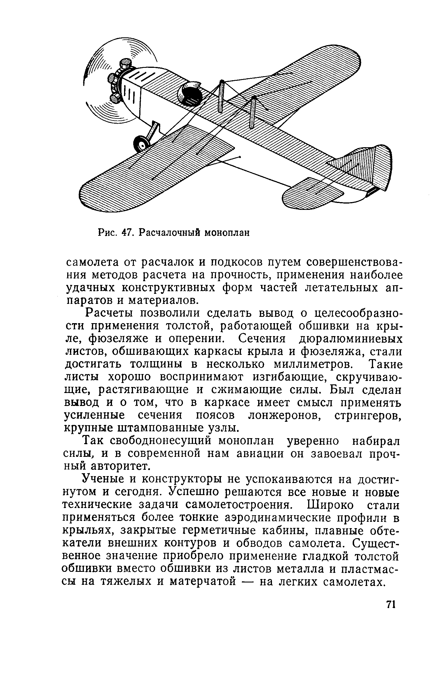 cтр. 071