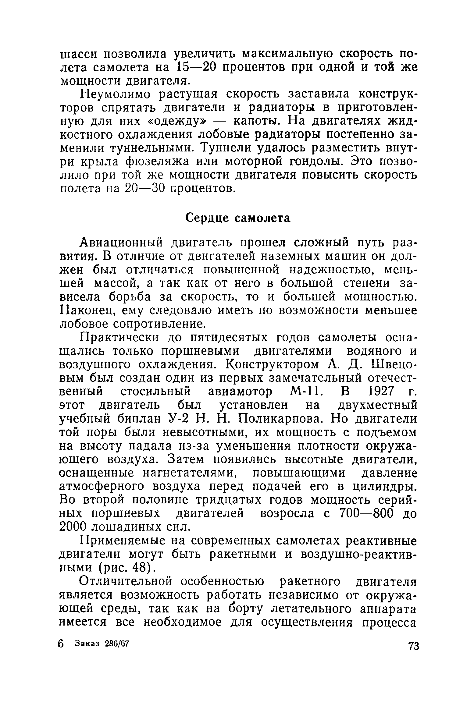 cтр. 073