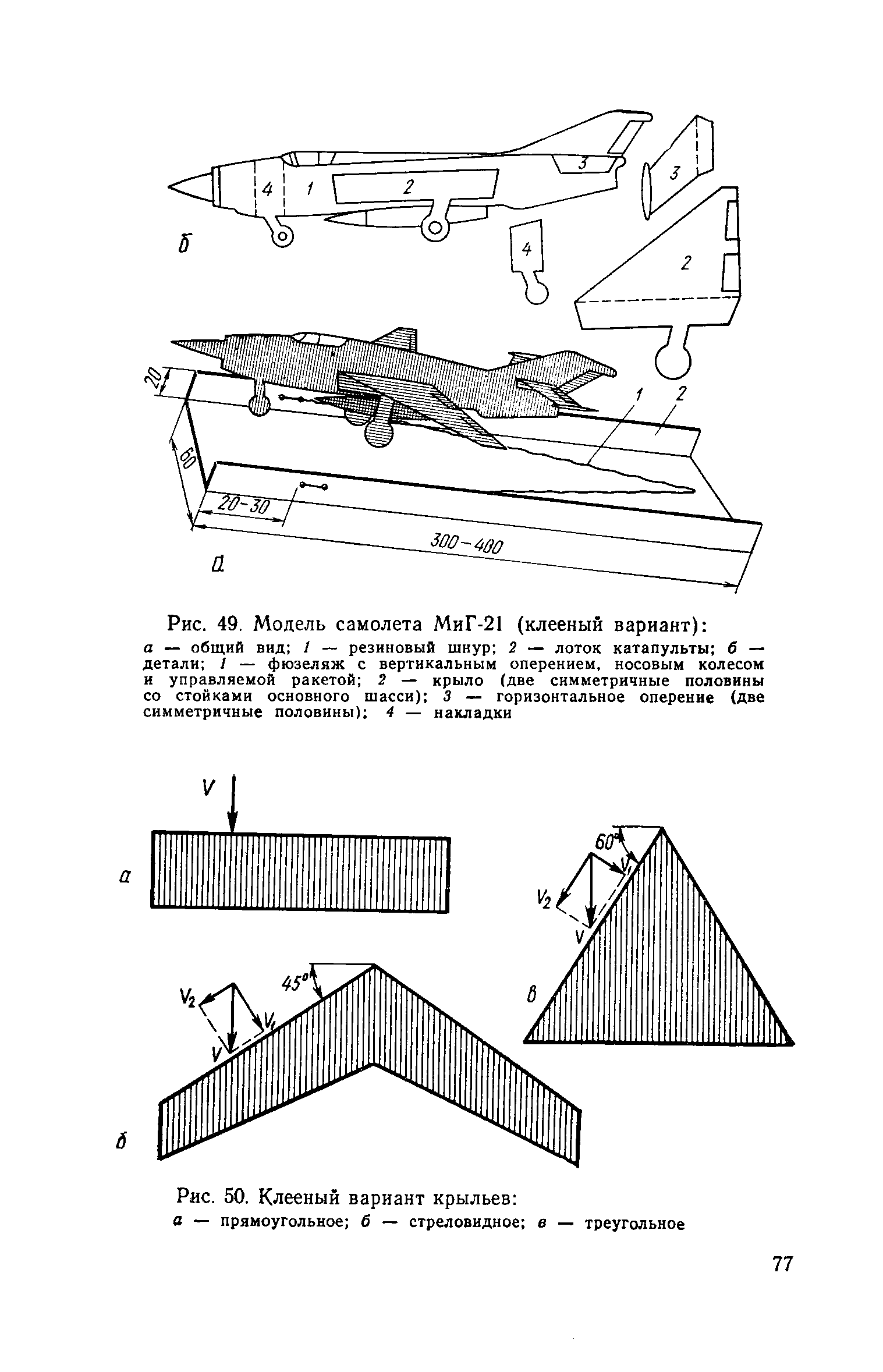 cтр. 077