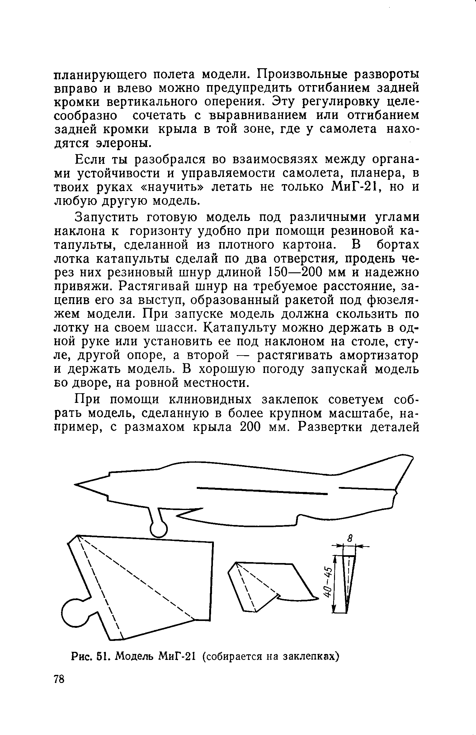 cтр. 078