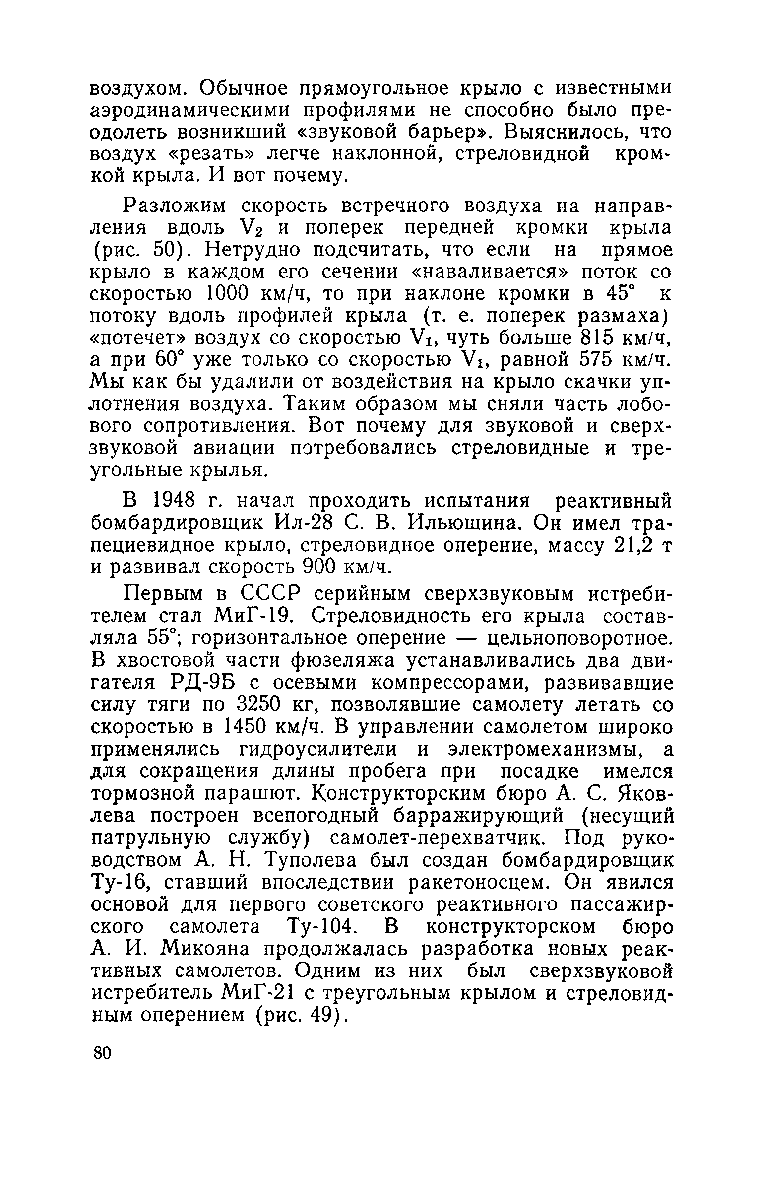 cтр. 080