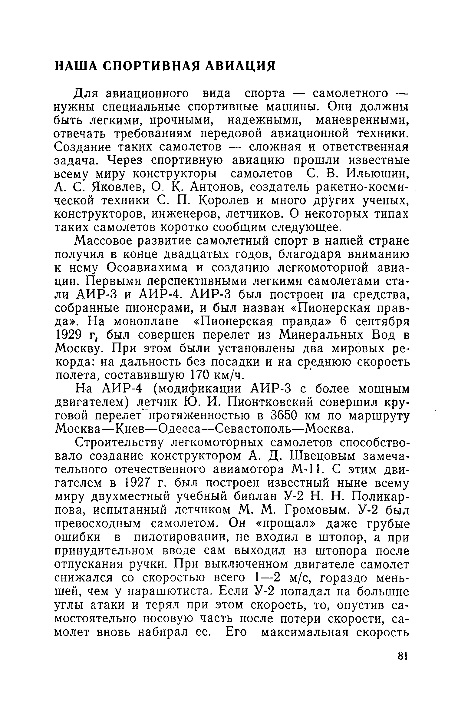 cтр. 081