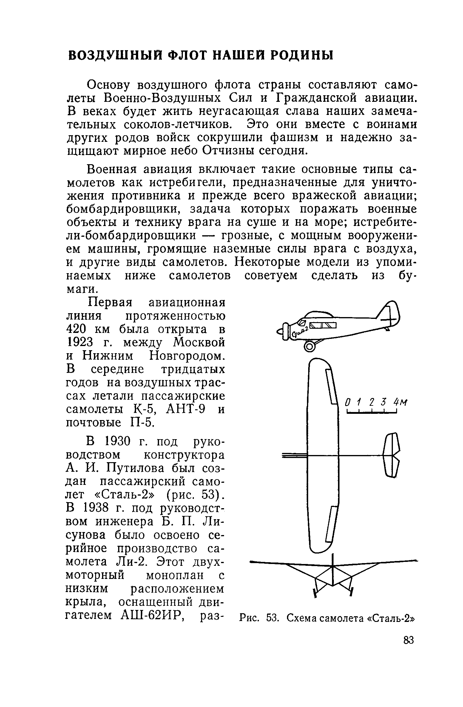 cтр. 083