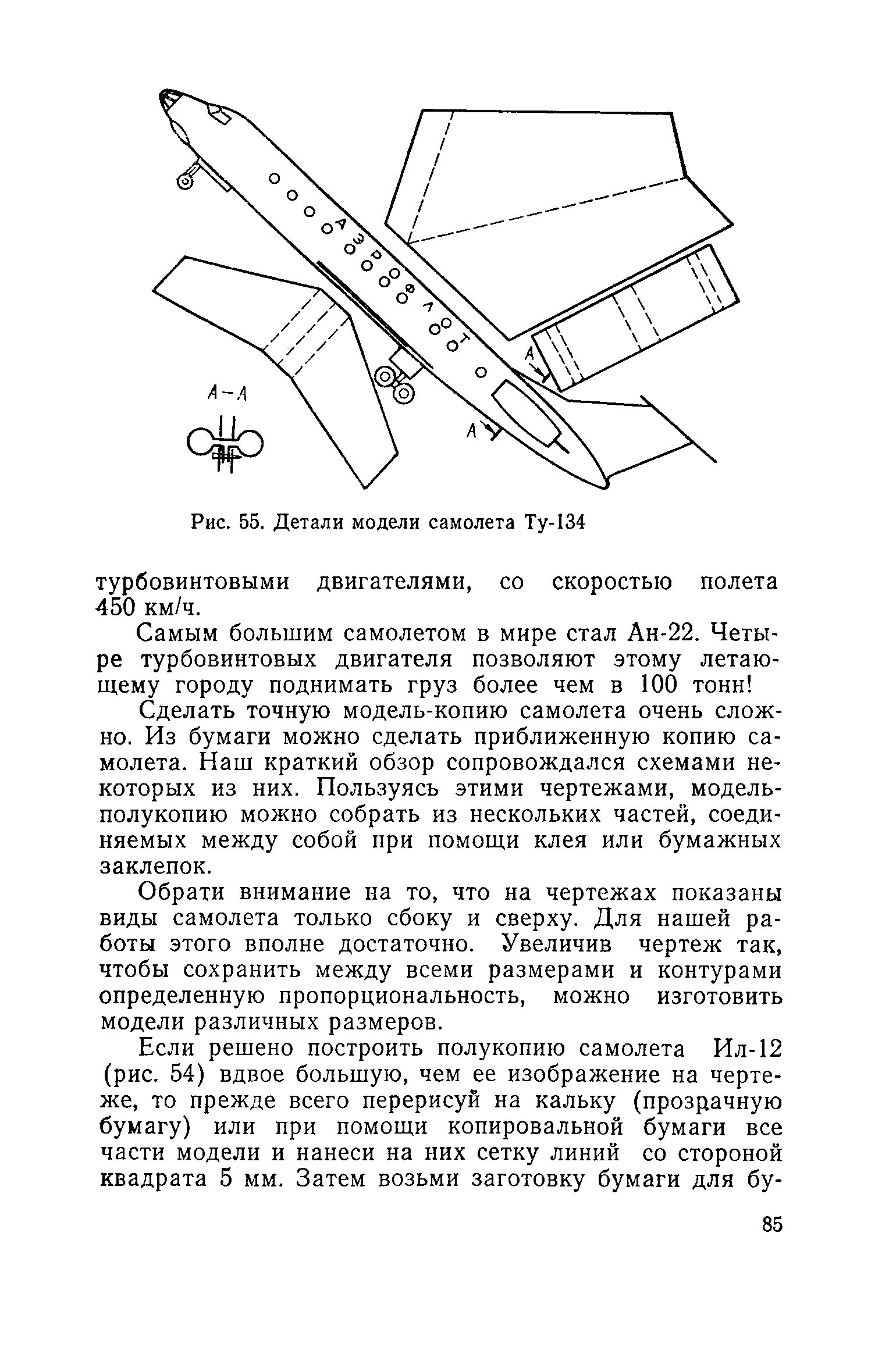 cтр. 085