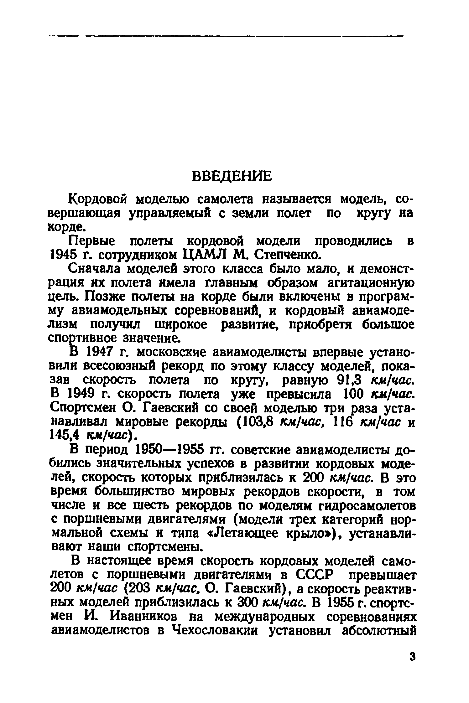 cтр. 003