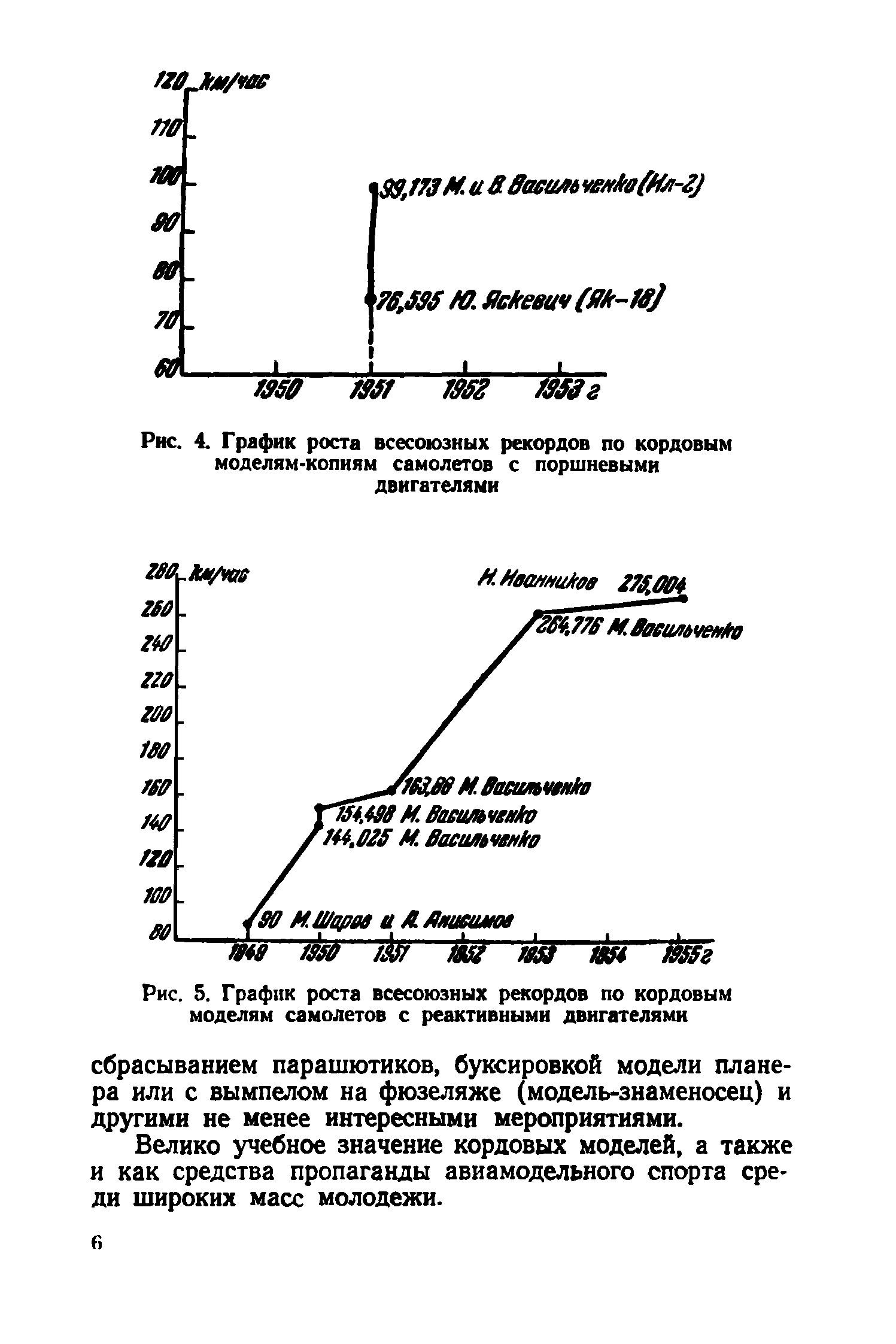 cтр. 006