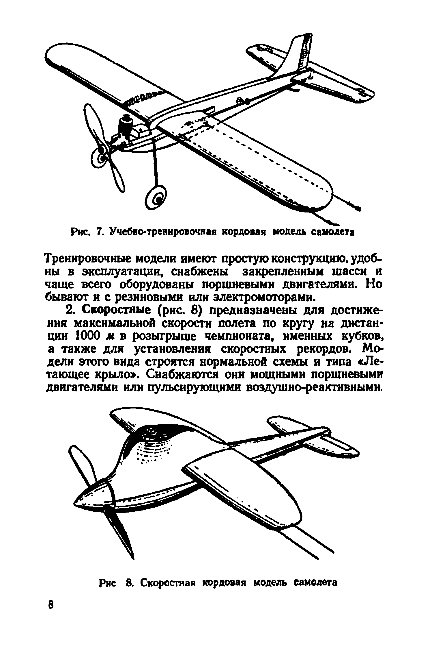 cтр. 008