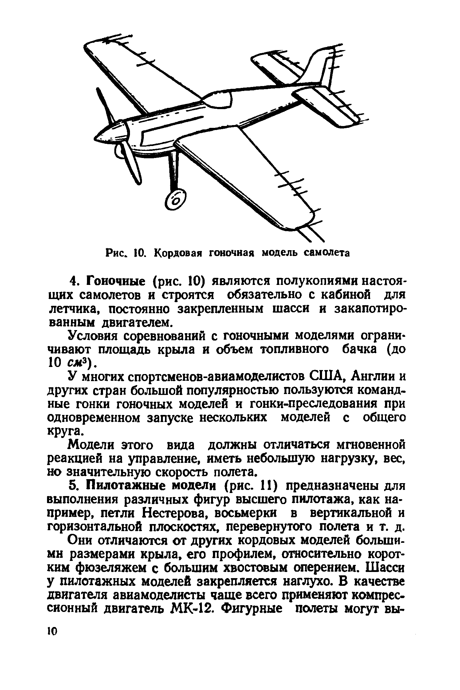 cтр. 010