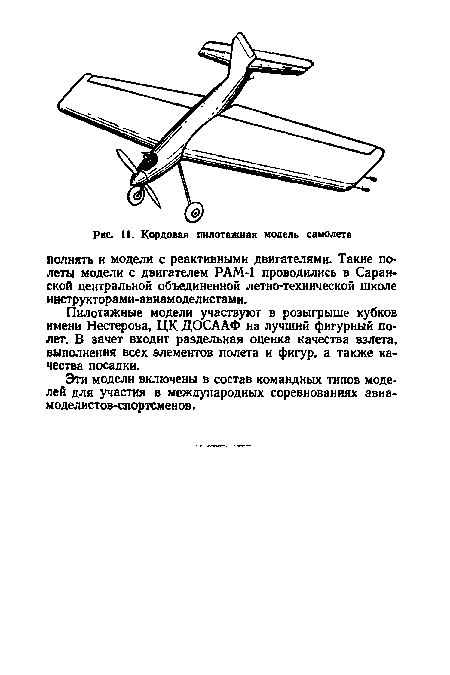 cтр. 011