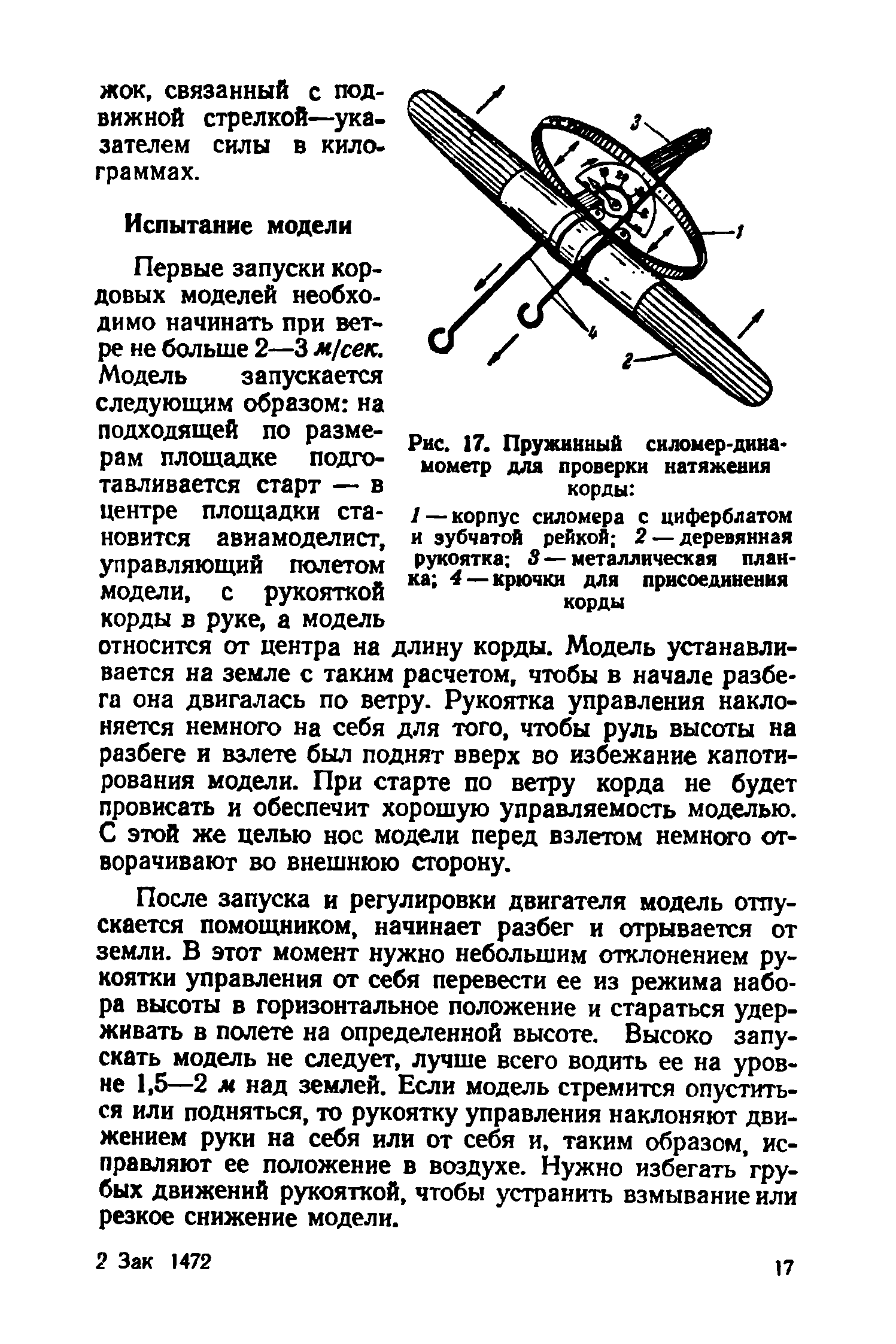 cтр. 017