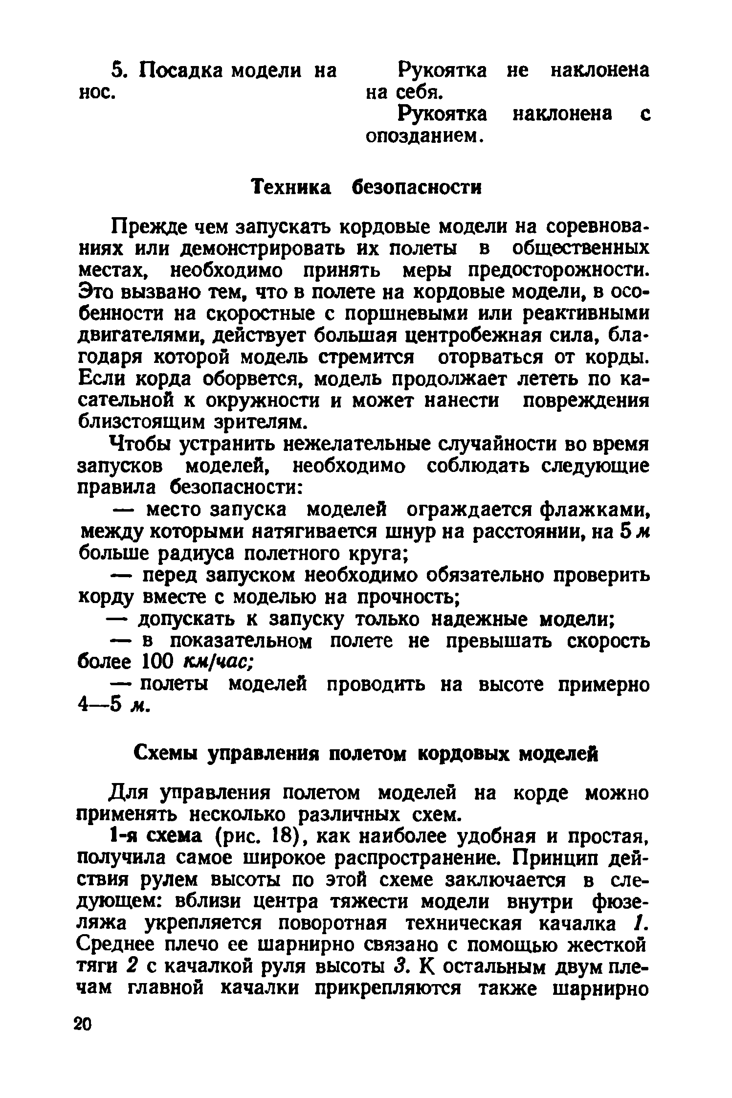 cтр. 020