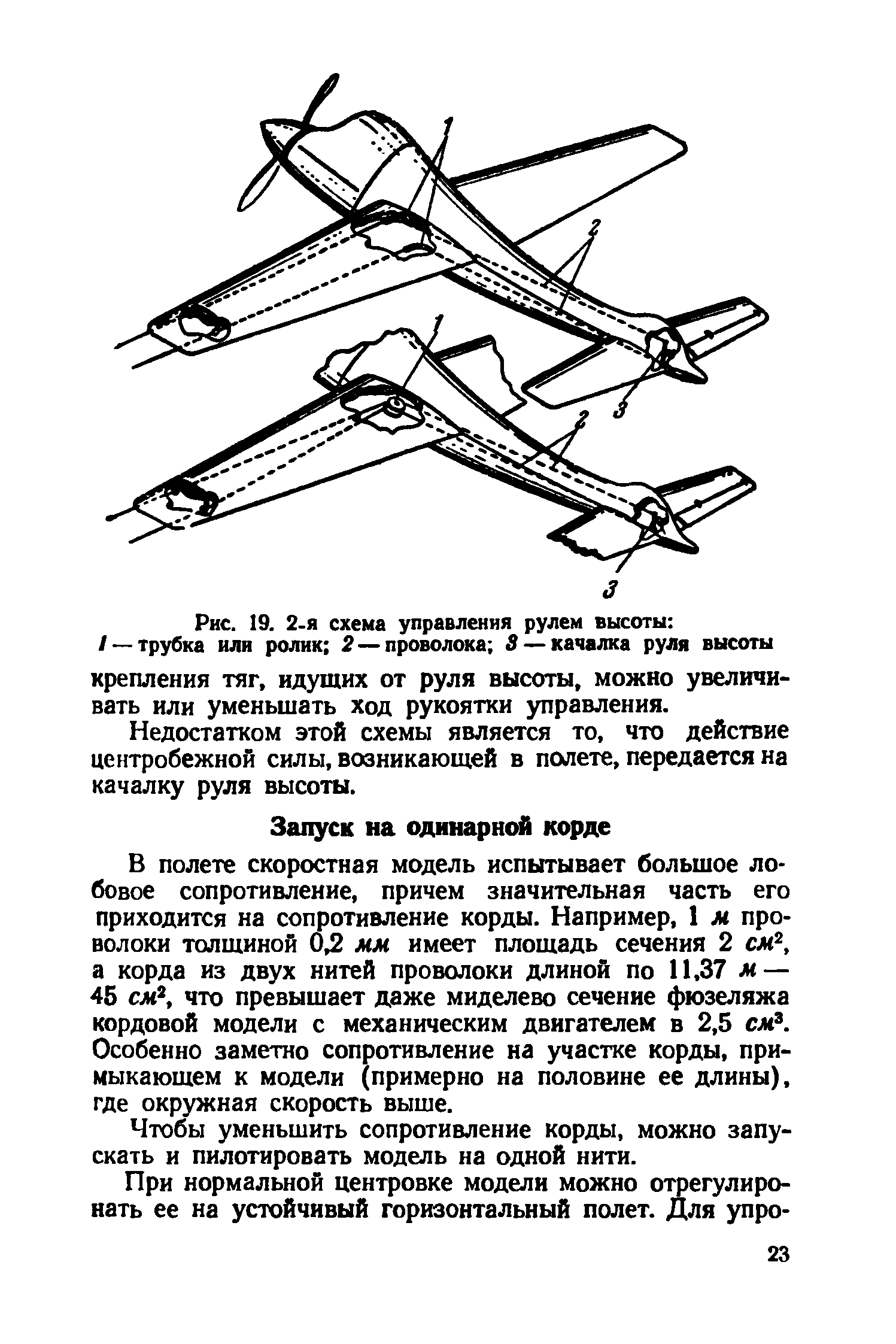 cтр. 023