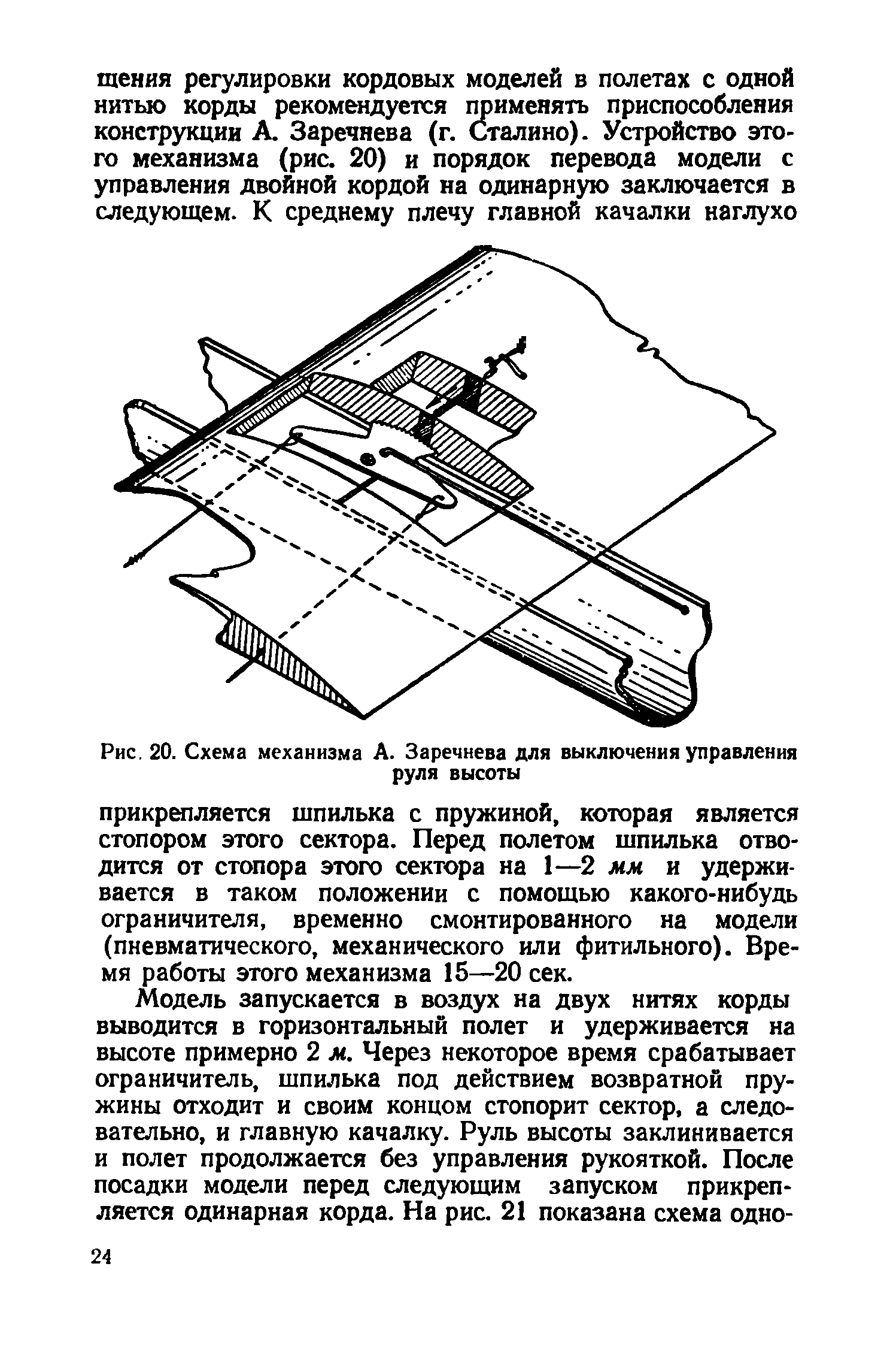 cтр. 024