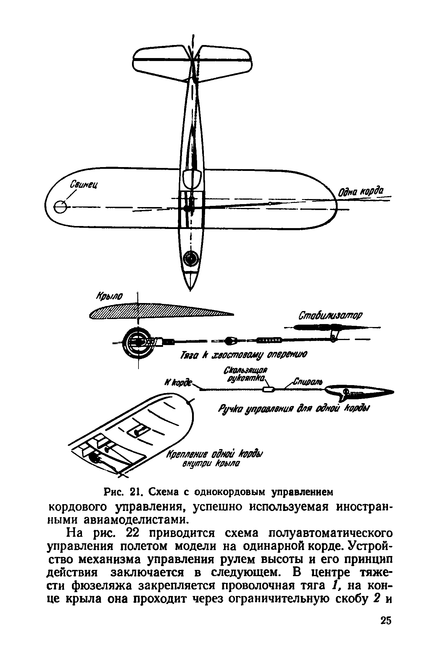 cтр. 025