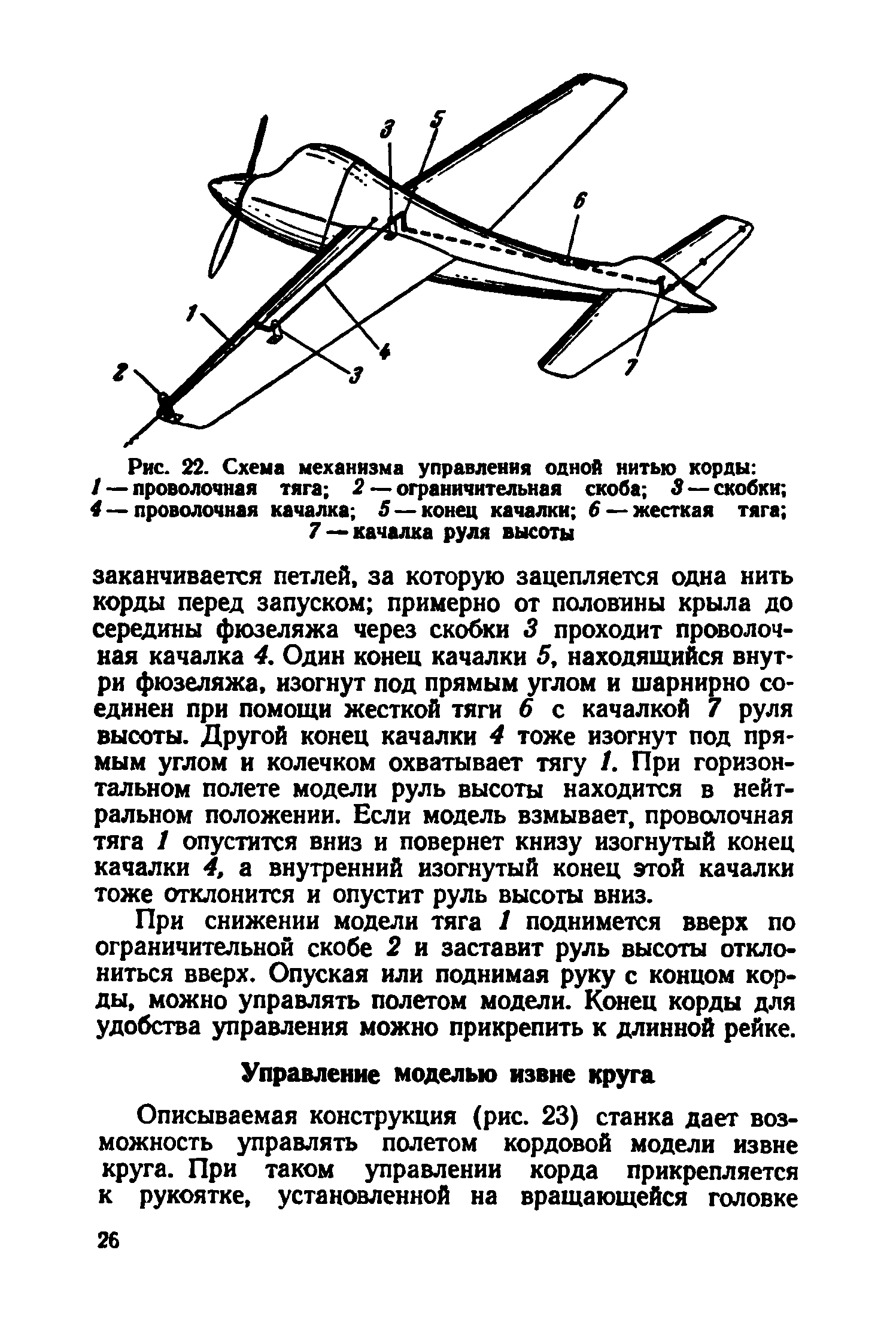 cтр. 026