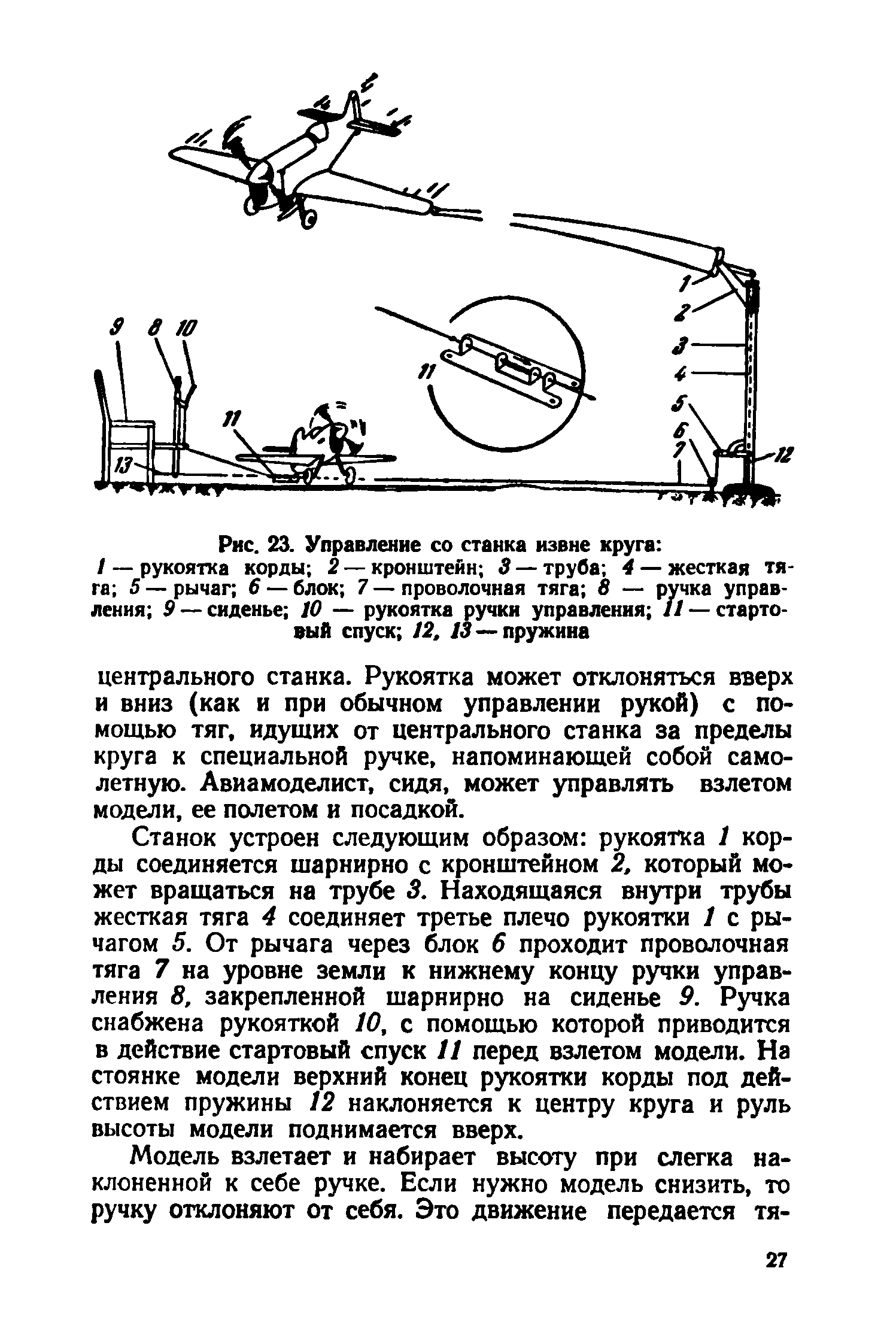 cтр. 027