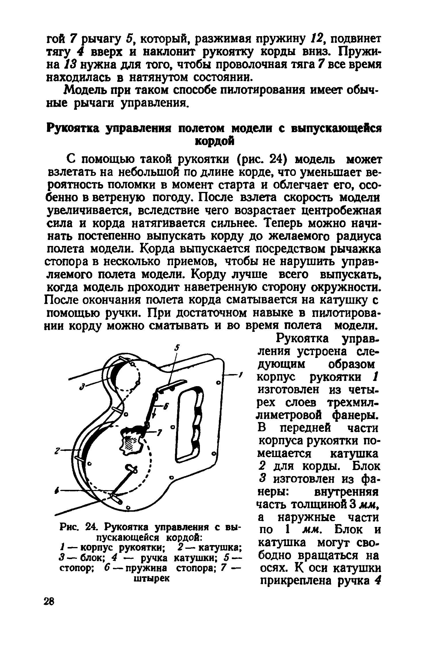 cтр. 028