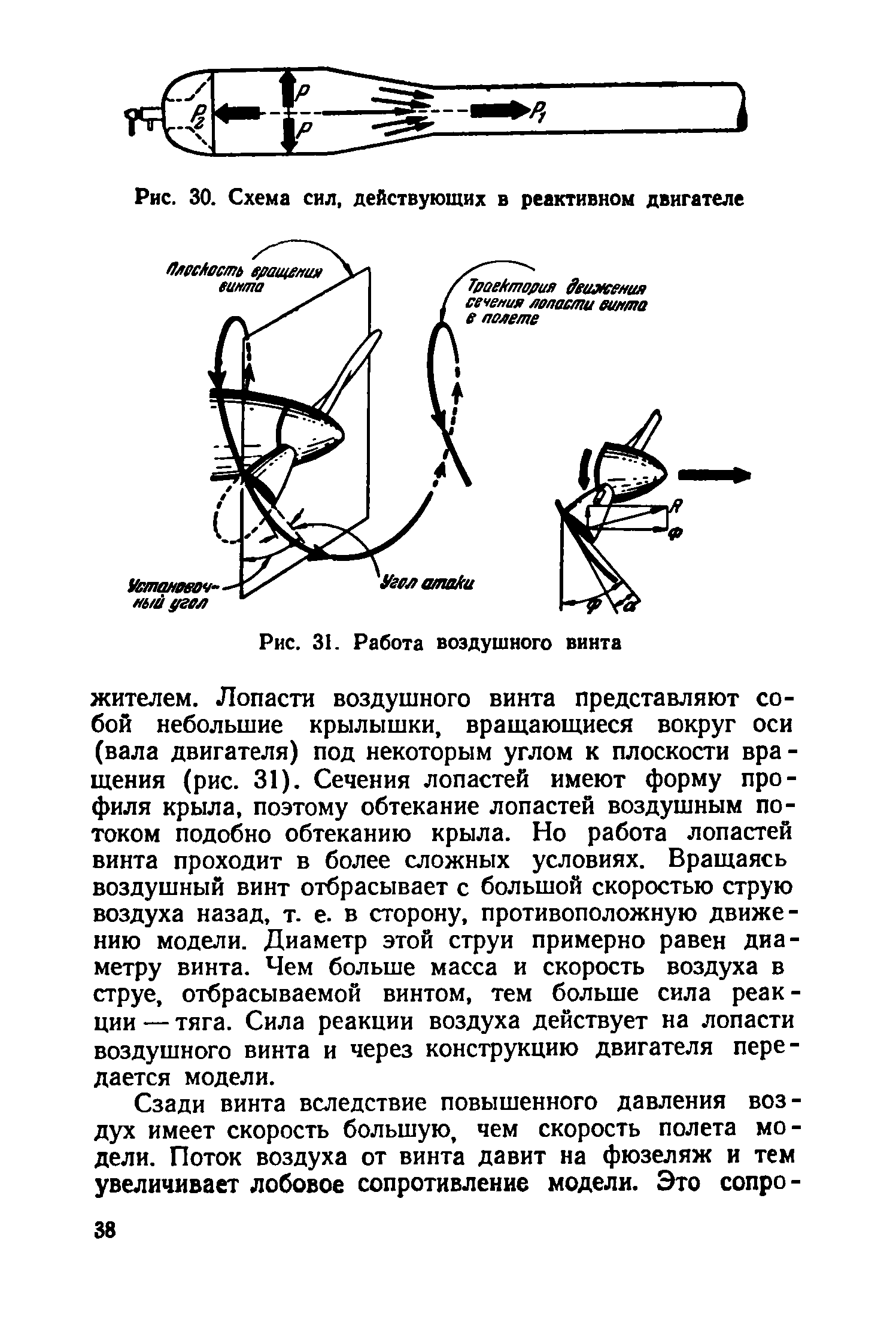 cтр. 038