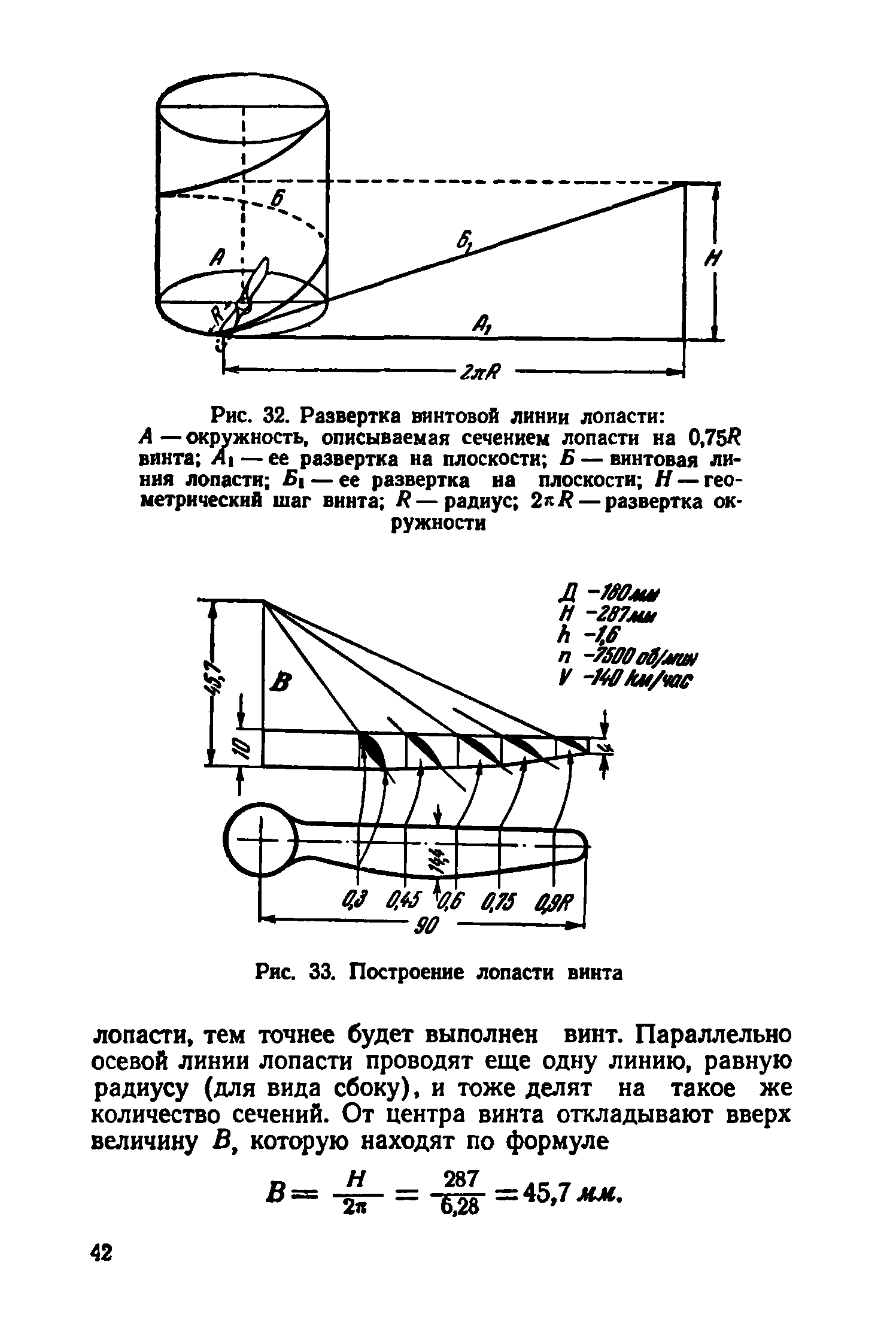 cтр. 042