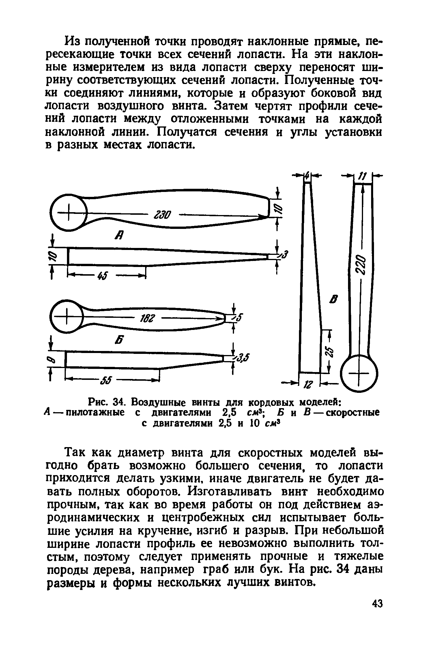 cтр. 043