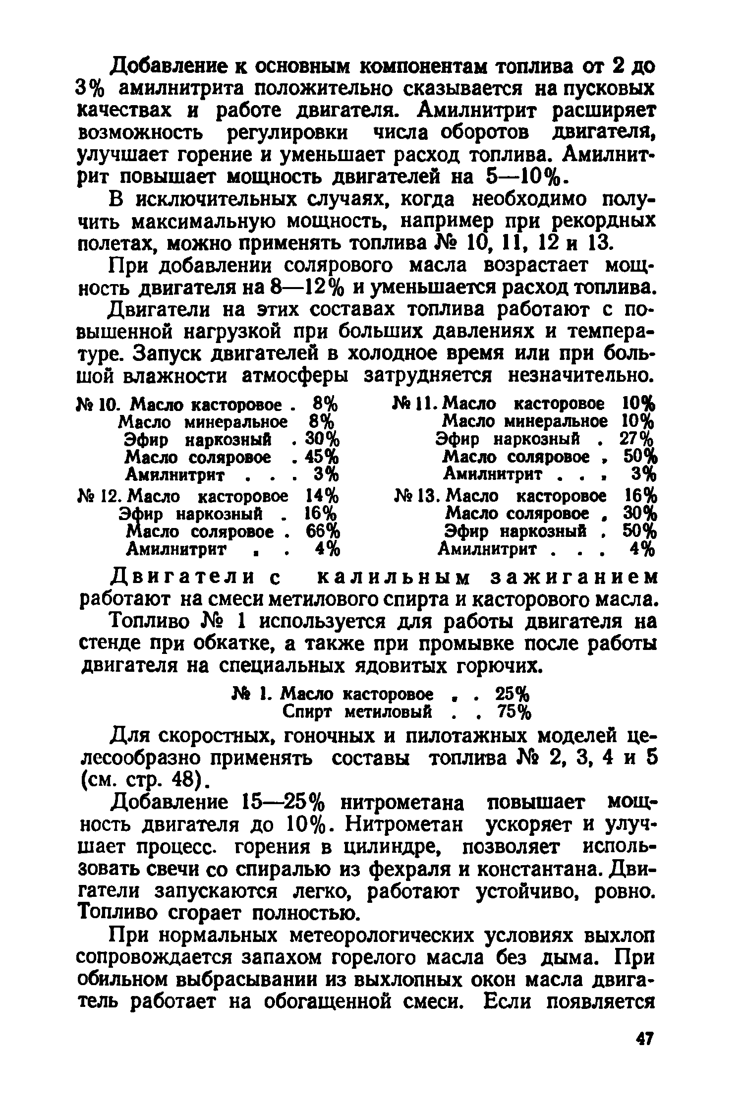 cтр. 047