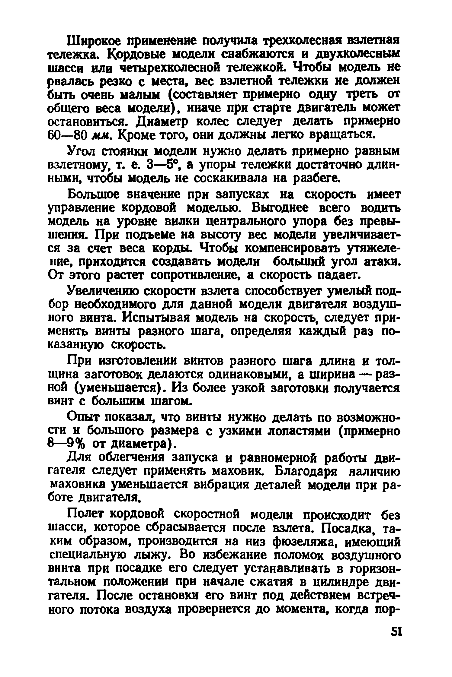 cтр. 051