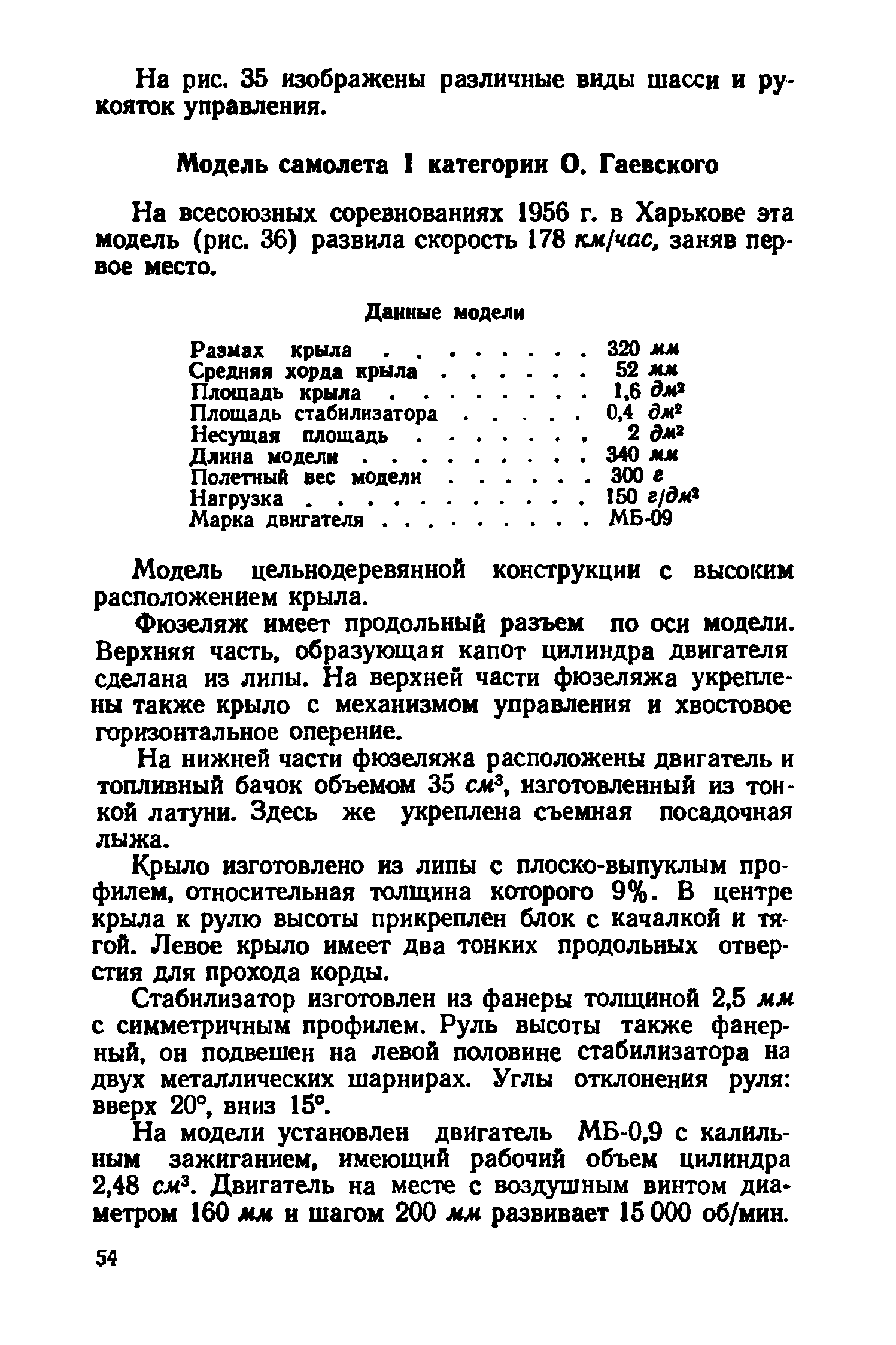 cтр. 054