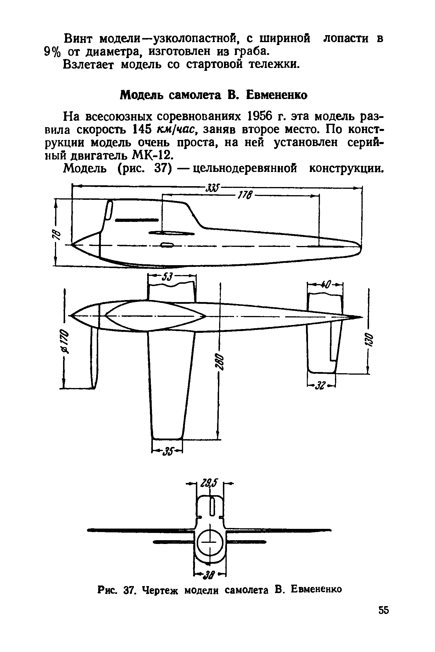 cтр. 055