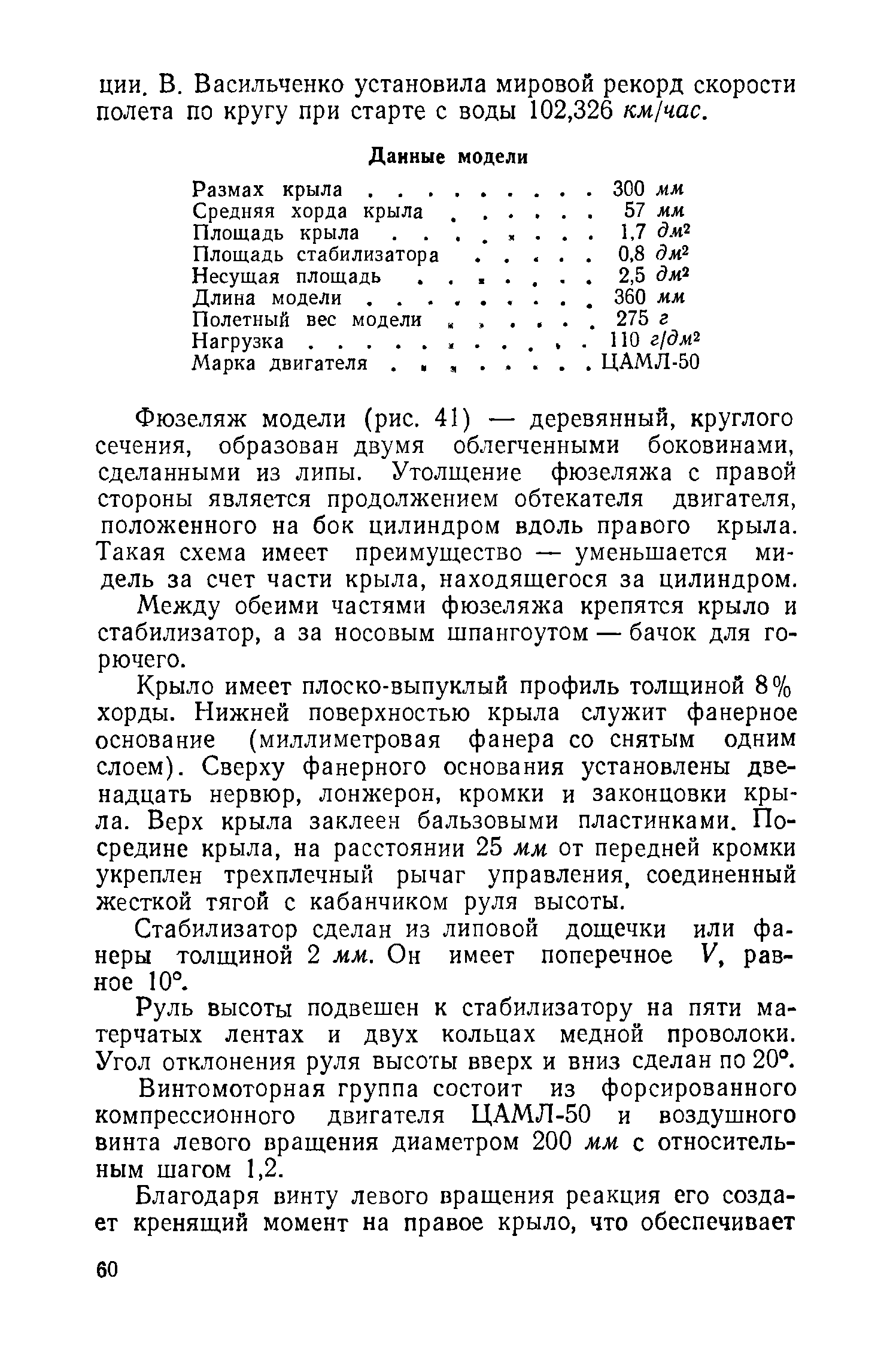 cтр. 060