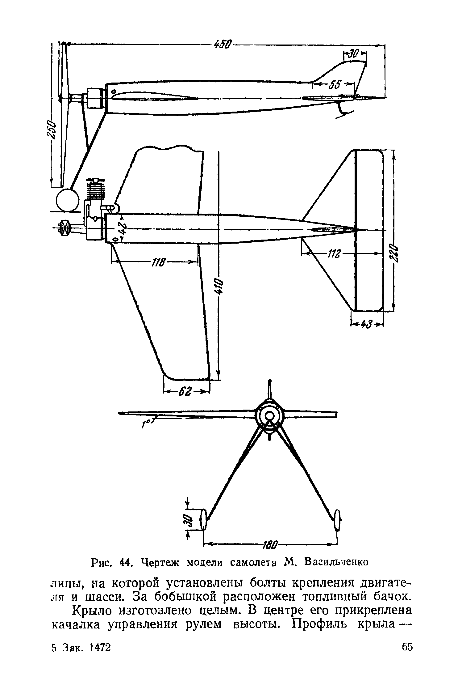 cтр. 065