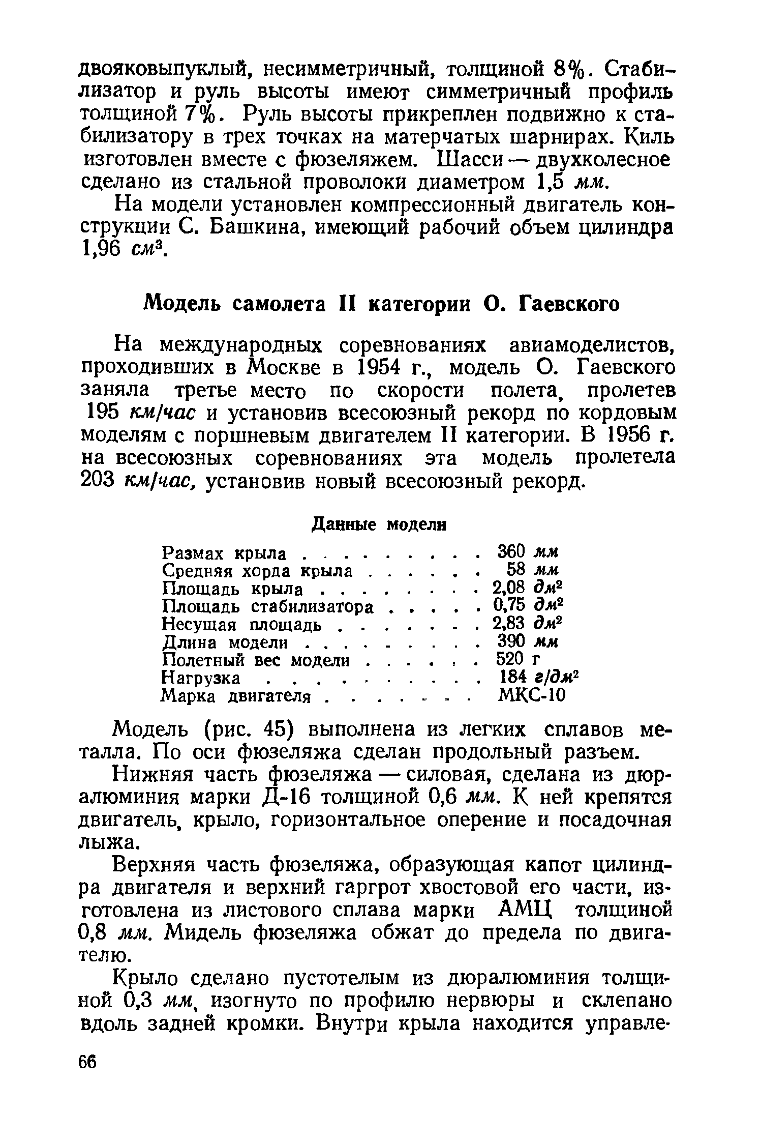 cтр. 066