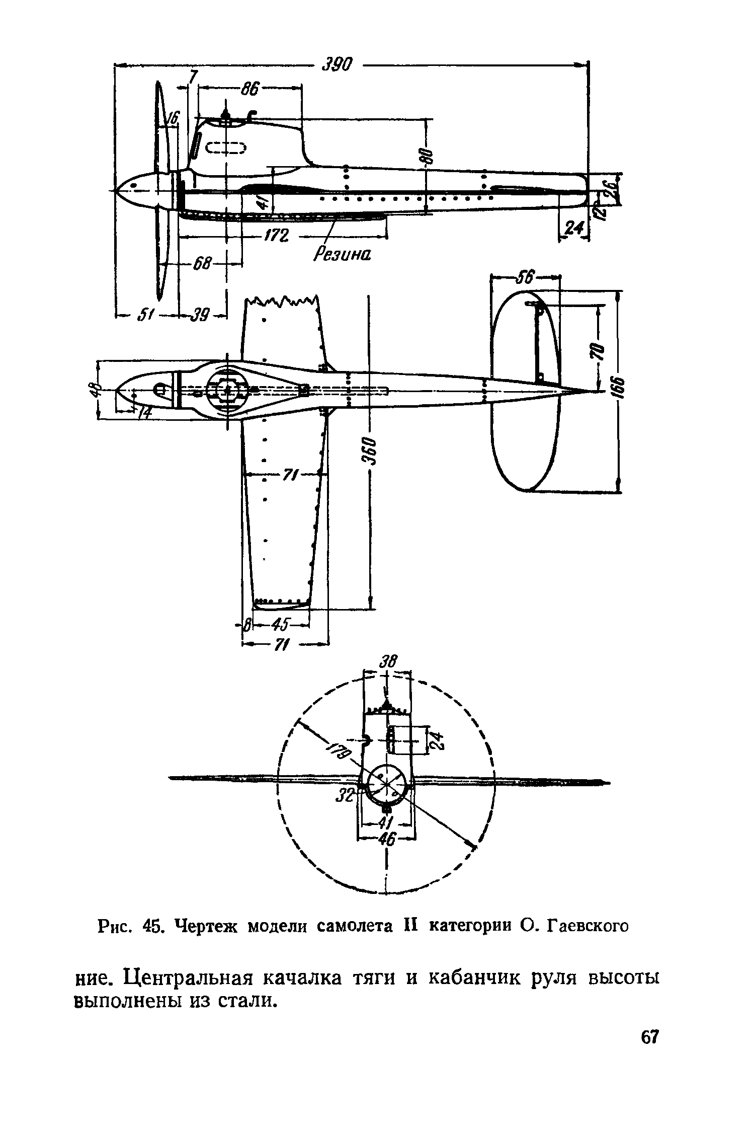 cтр. 067