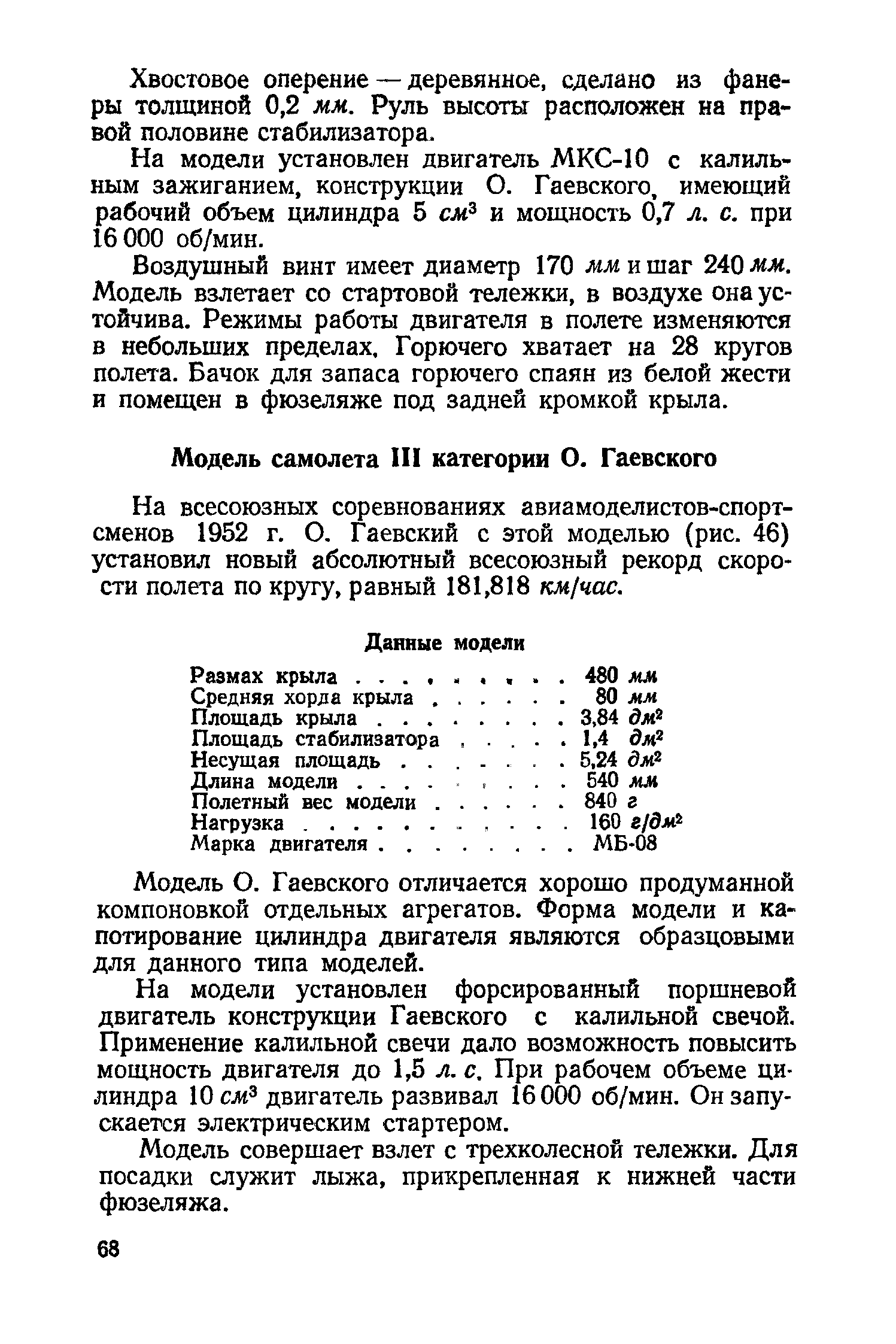 cтр. 068