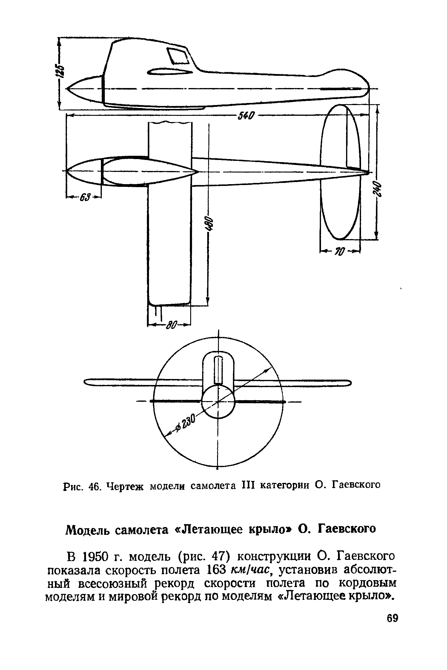 cтр. 069