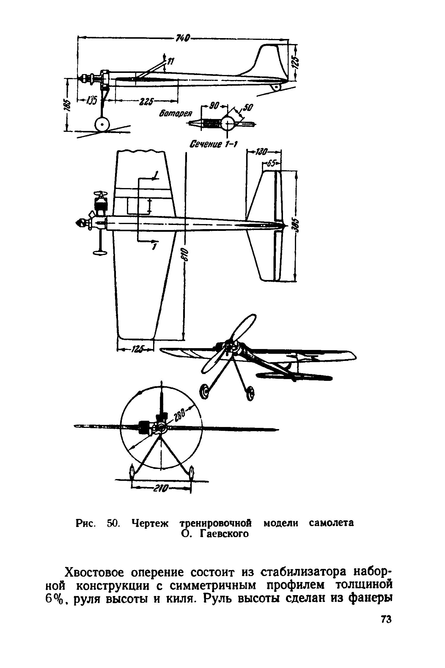 cтр. 073