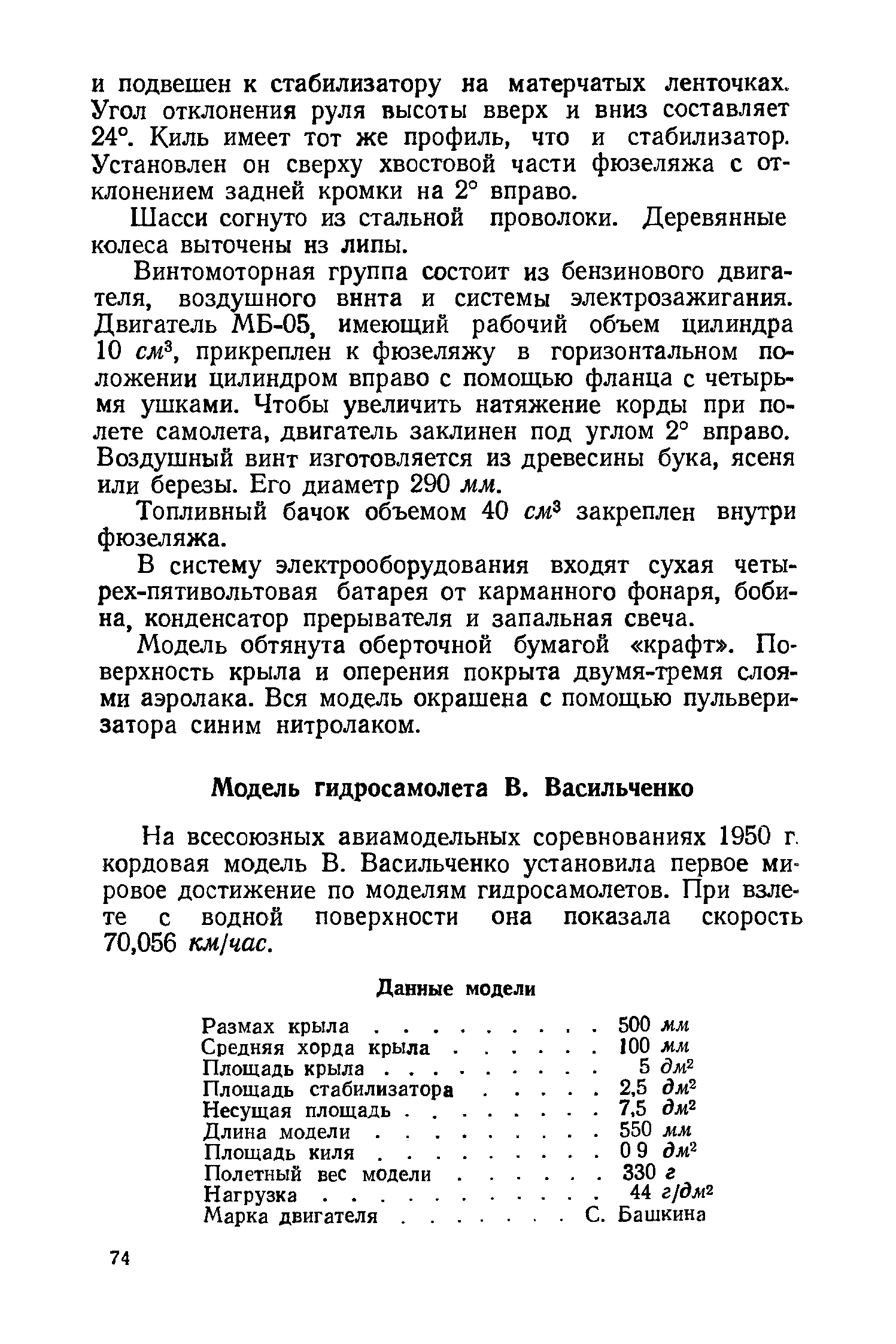 cтр. 074